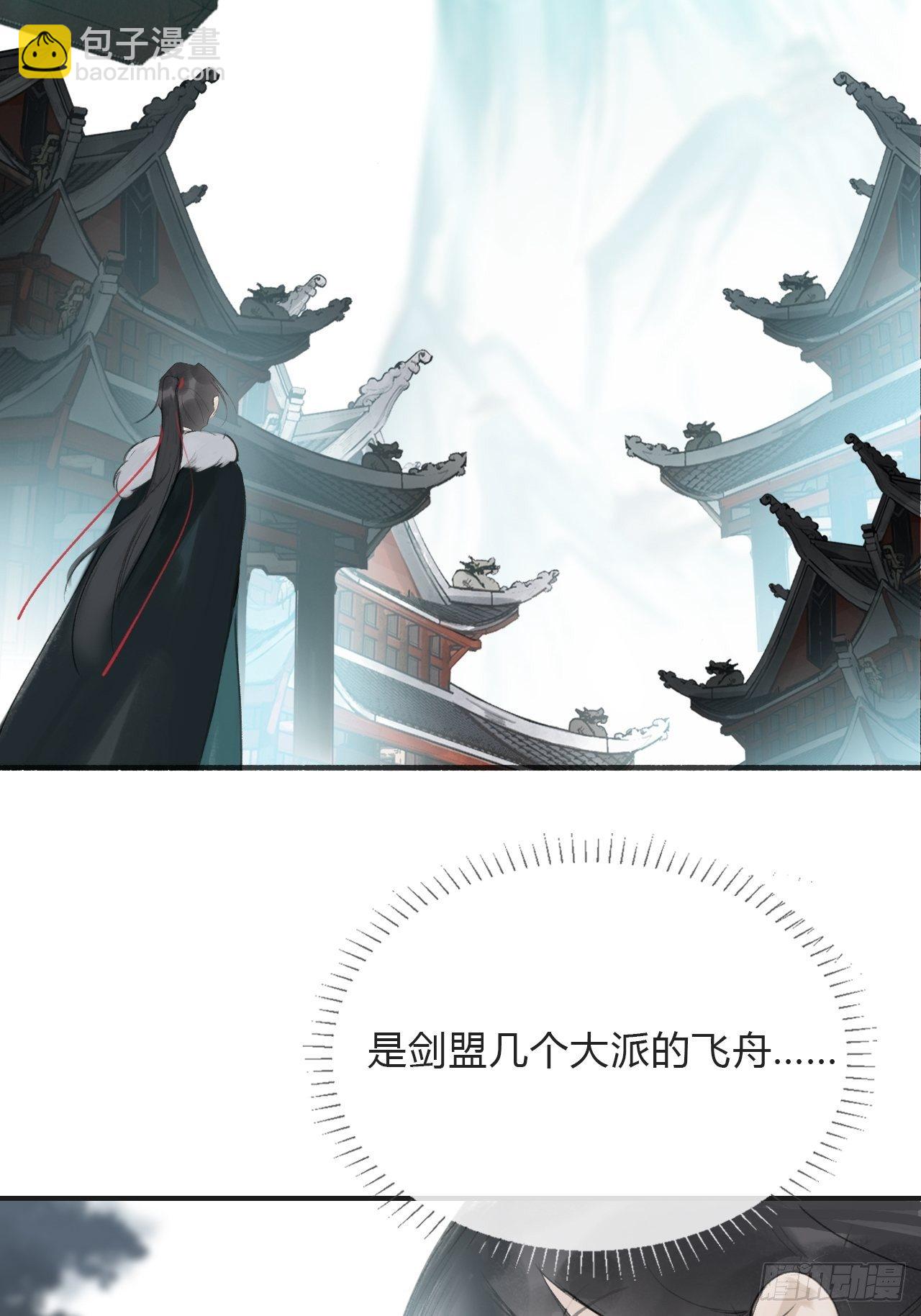 四十七-剑盟危局2--第51话