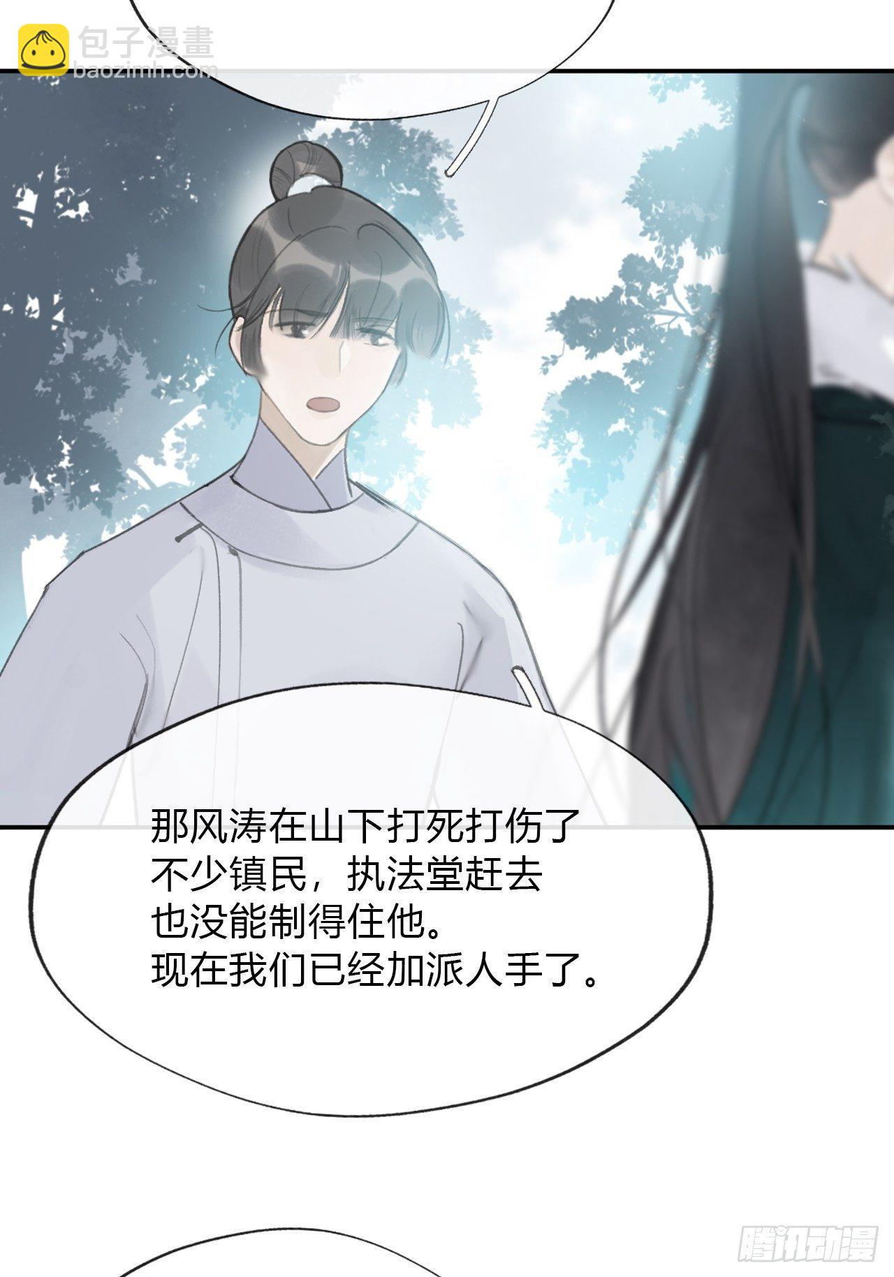 四十七-剑盟危局2--第51话