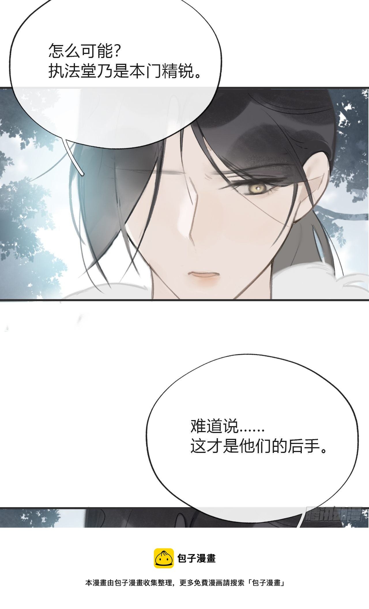 四十七-剑盟危局2--第51话