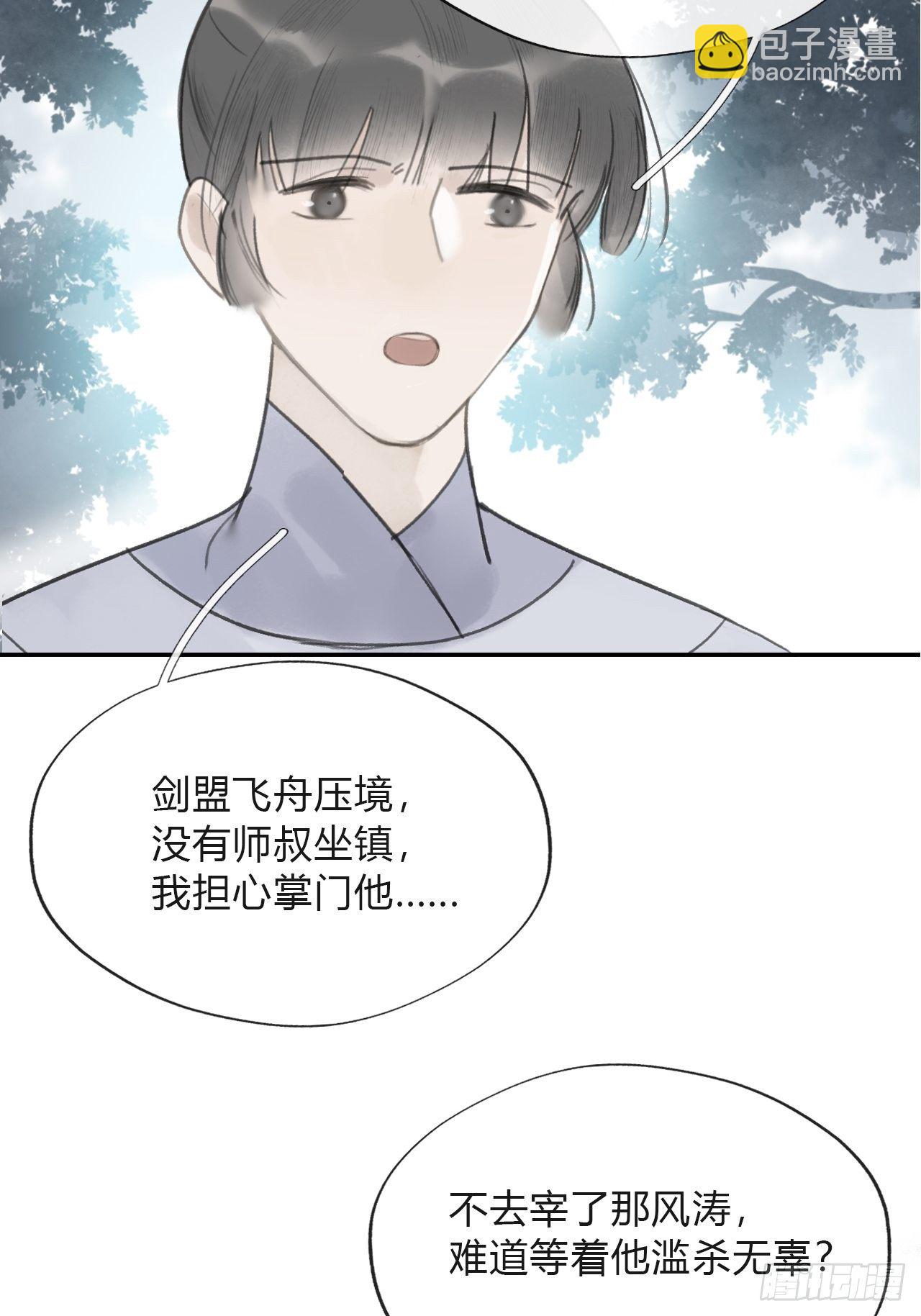 四十七-剑盟危局2--第51话