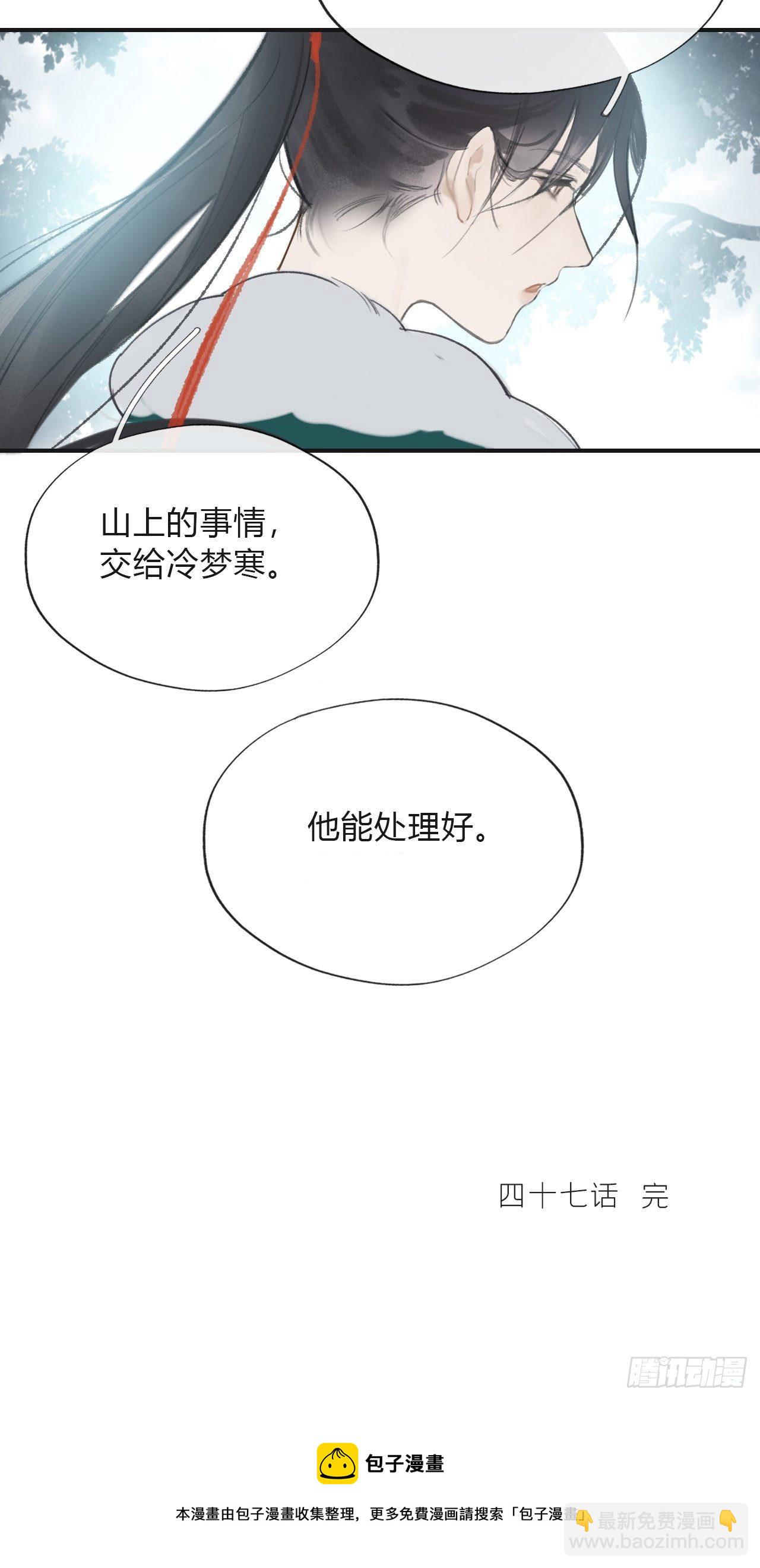 四十七-剑盟危局2--第51话