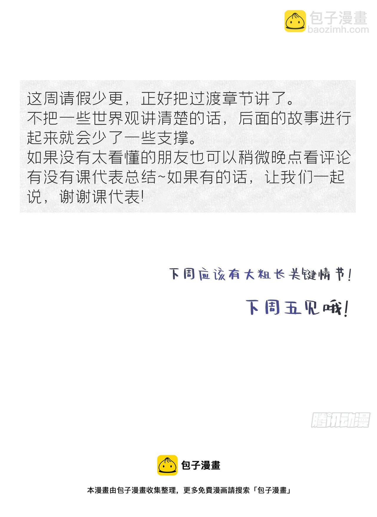 四十七-剑盟危局2--第51话