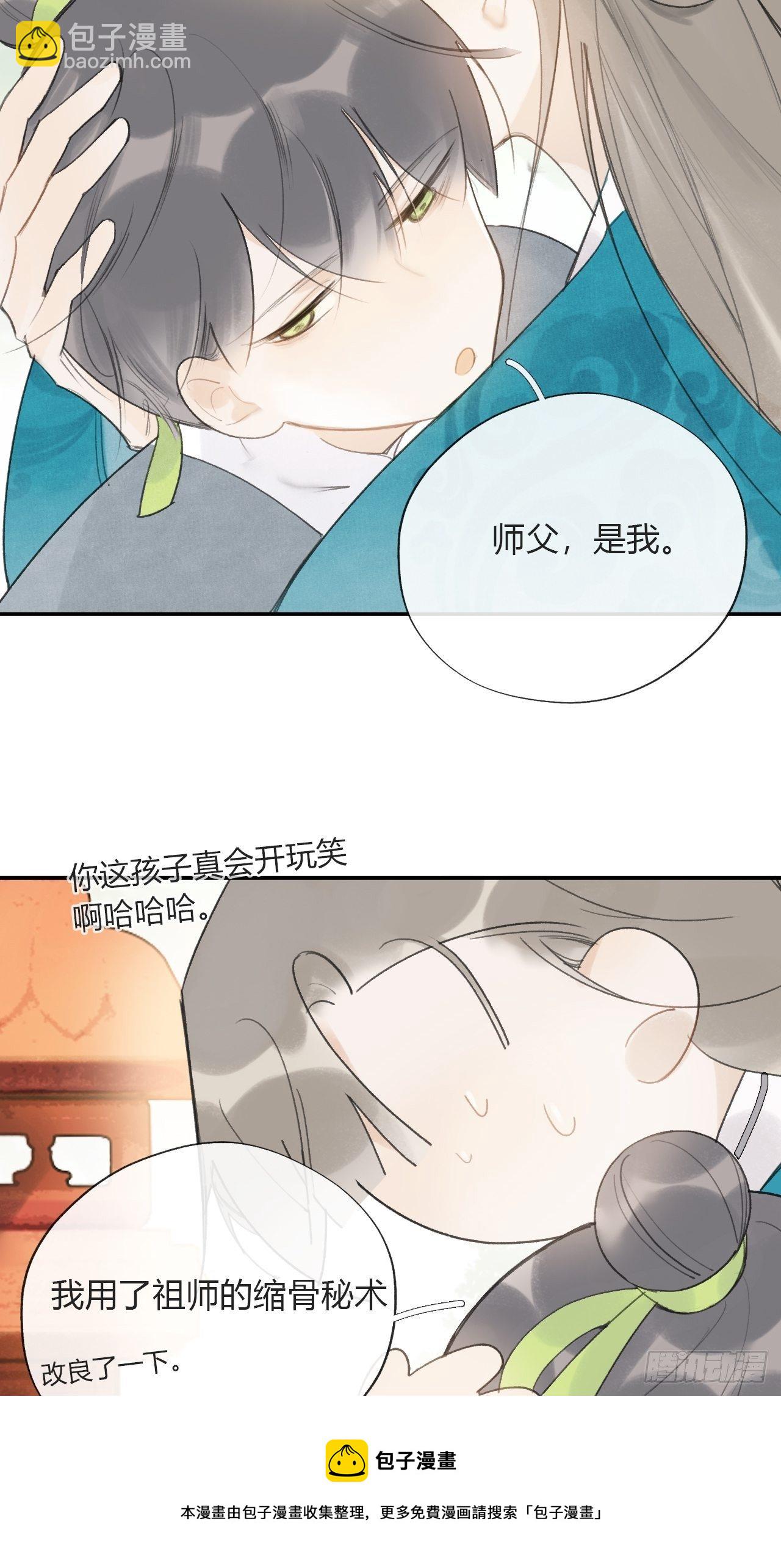 四十七-剑盟危局2--第51话