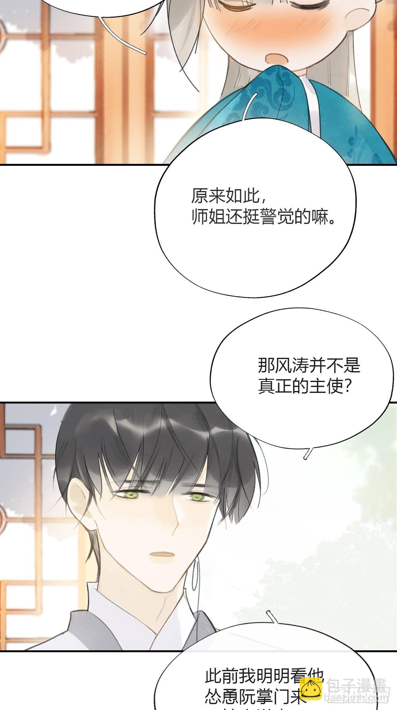 四十七-剑盟危局2--第51话