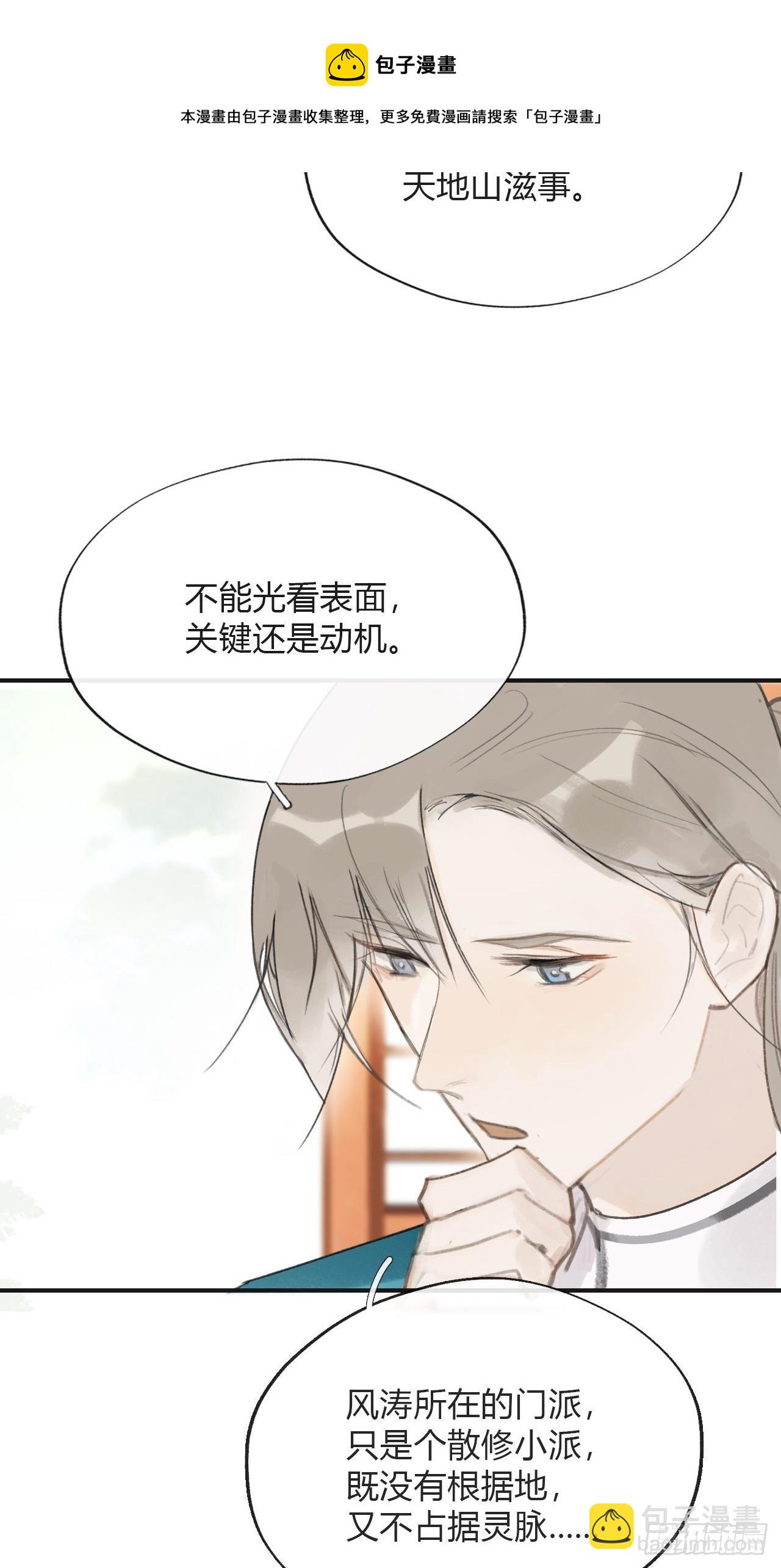 四十七-剑盟危局2--第51话