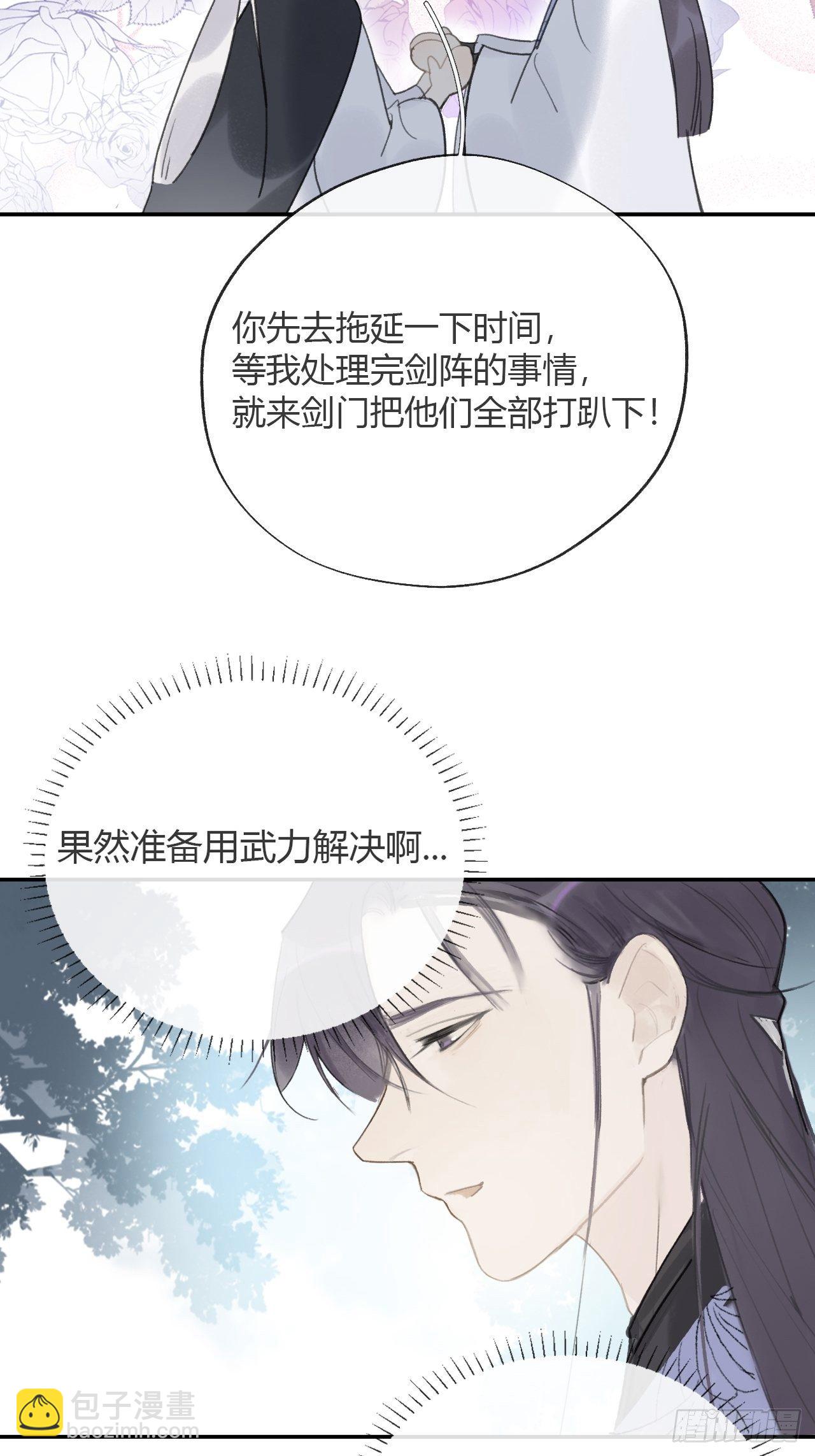 四十九-剑盟危局4-(1/2)-第53话