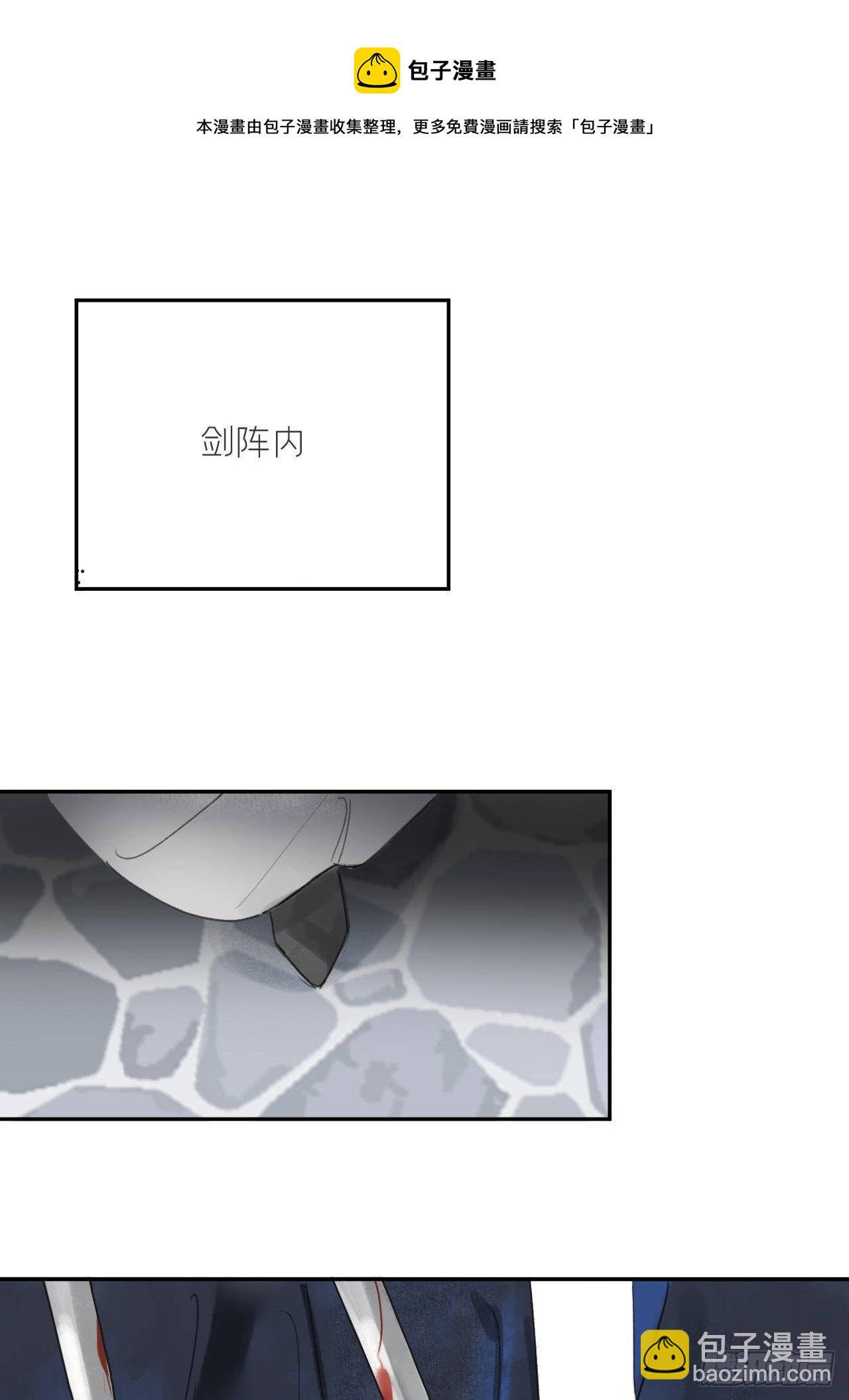 四十九-剑盟危局4-(1/2)-第53话