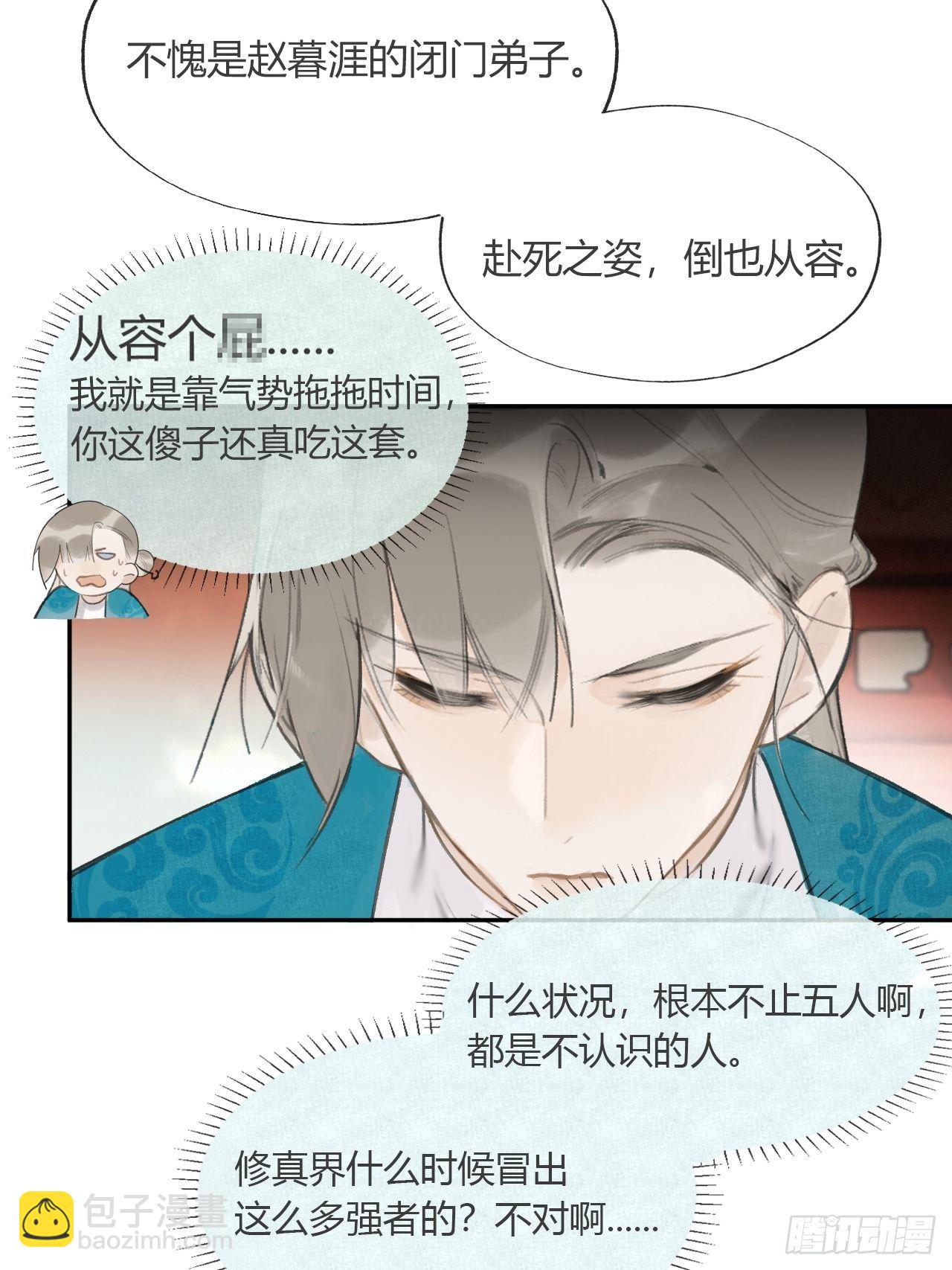 四十九-剑盟危局4-(1/2)-第53话