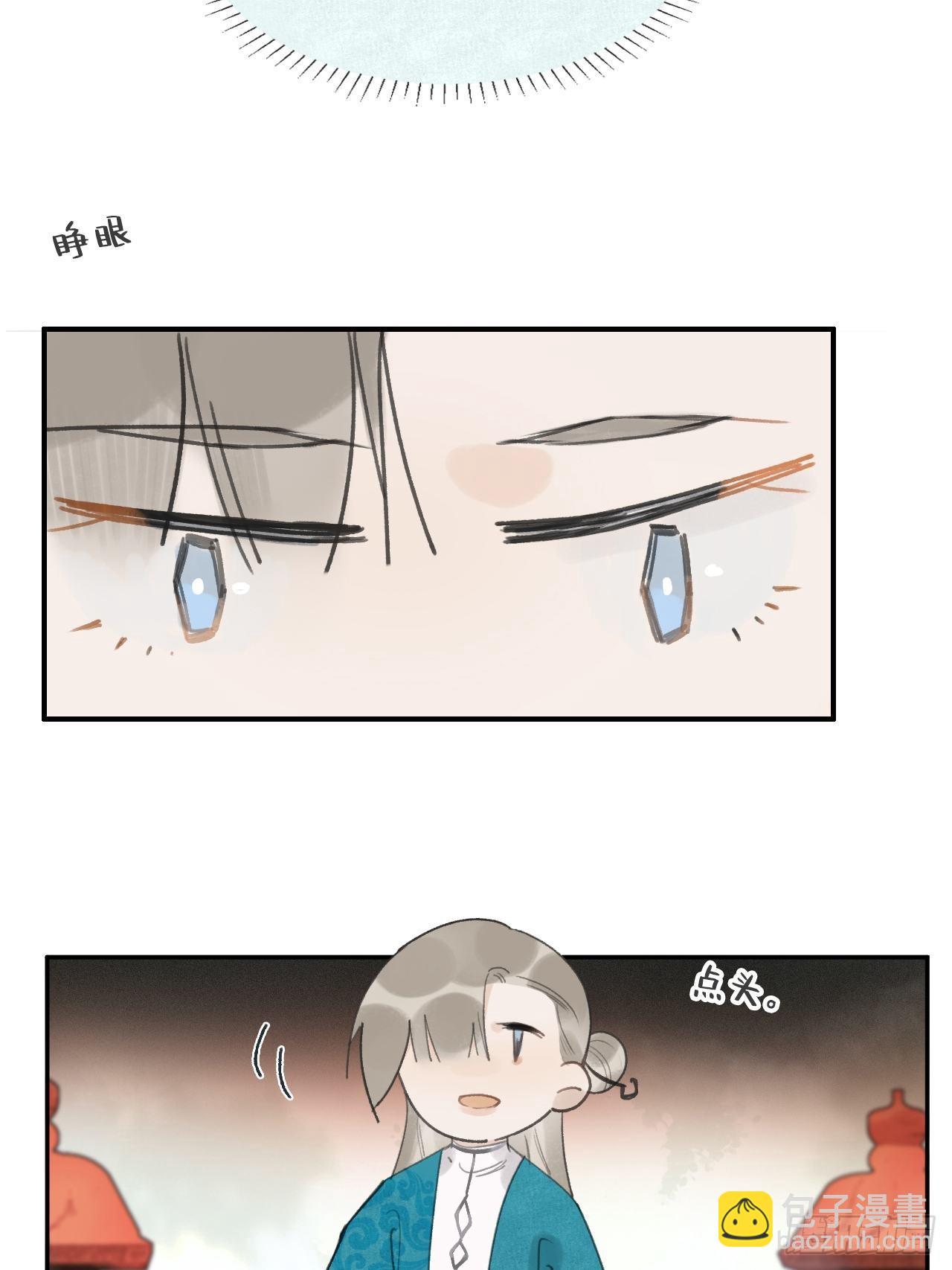 四十九-剑盟危局4-(1/2)-第53话