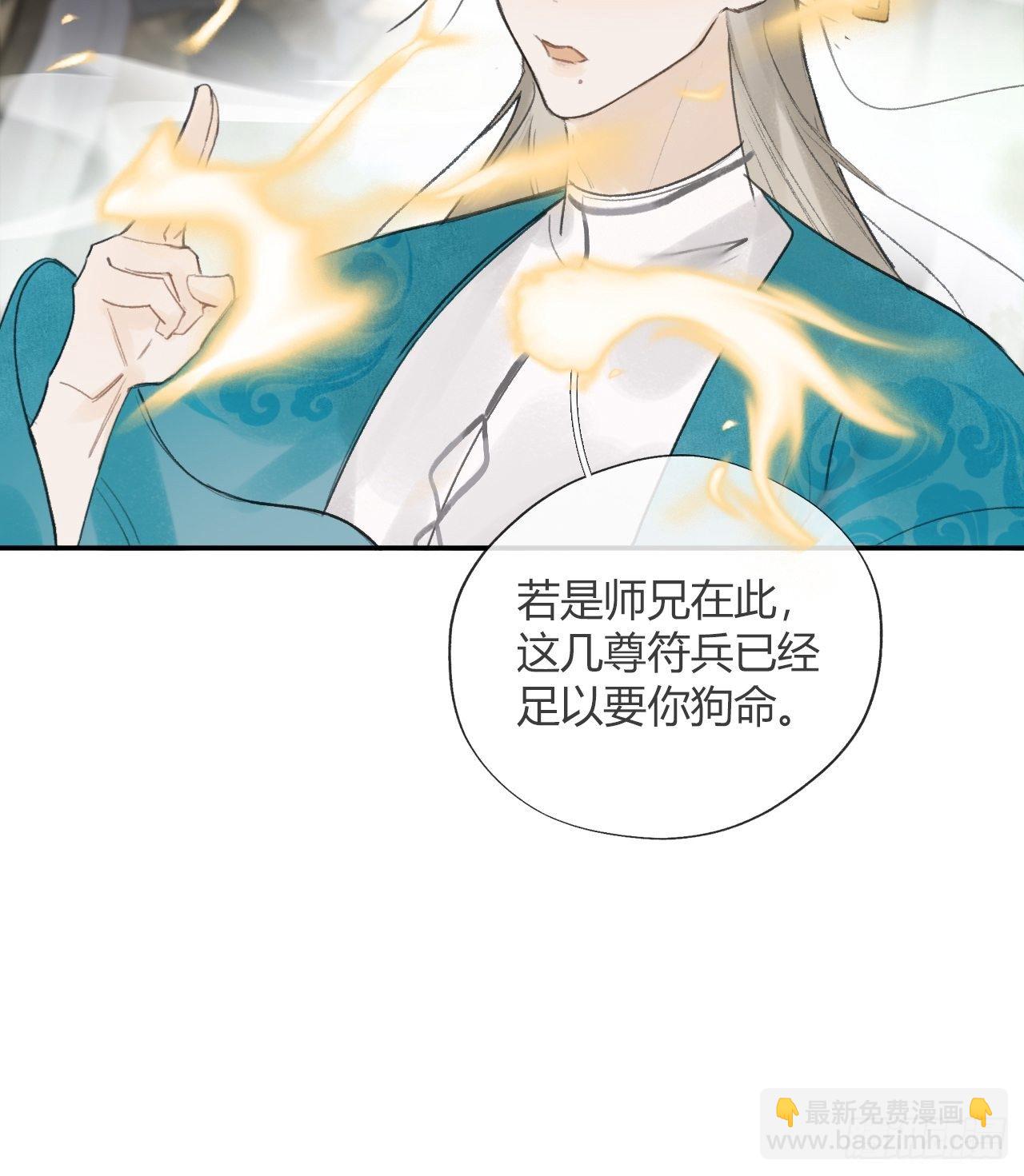 四十九-剑盟危局4-(1/2)-第53话