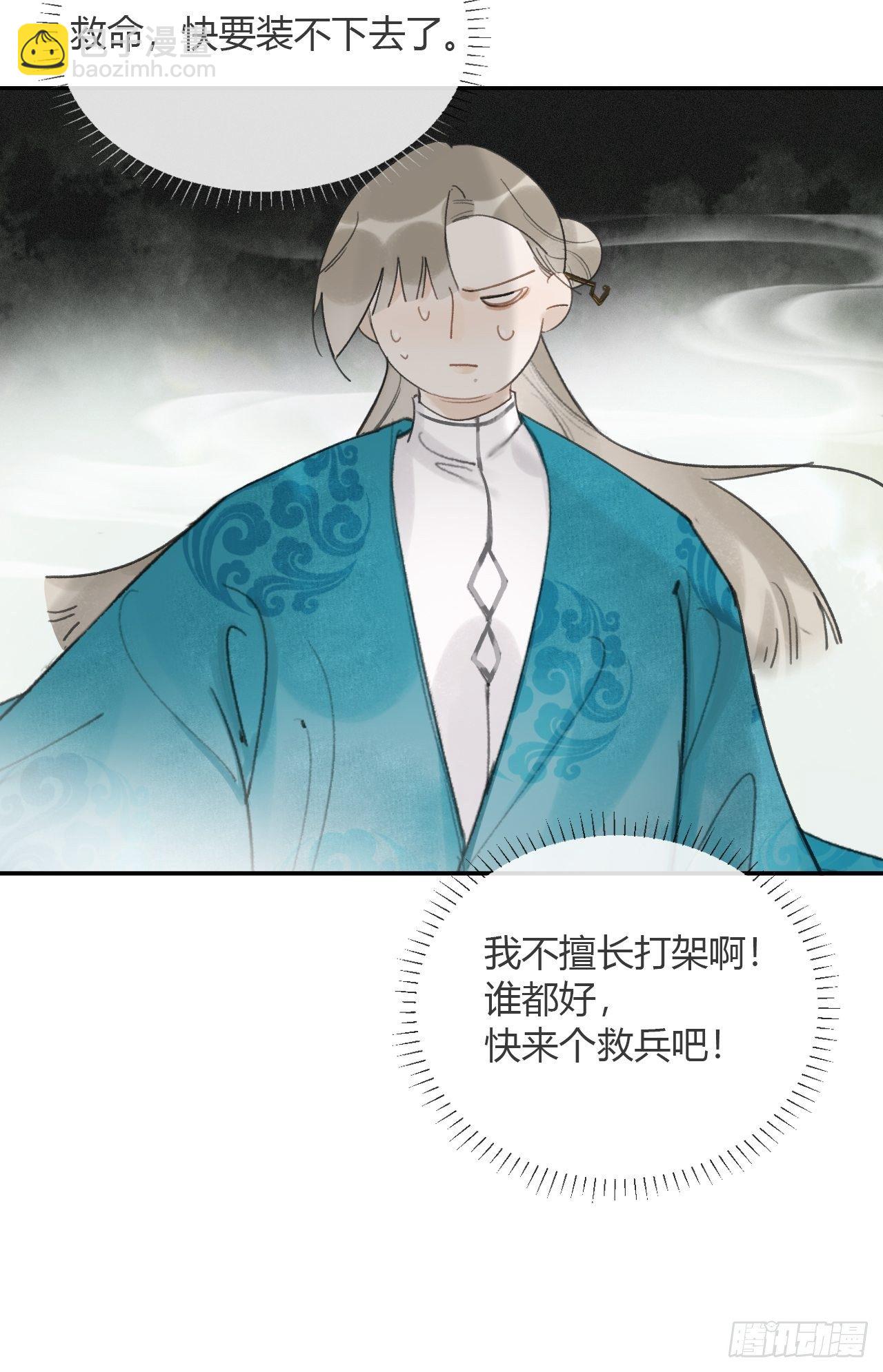 四十九-剑盟危局4-(1/2)-第53话