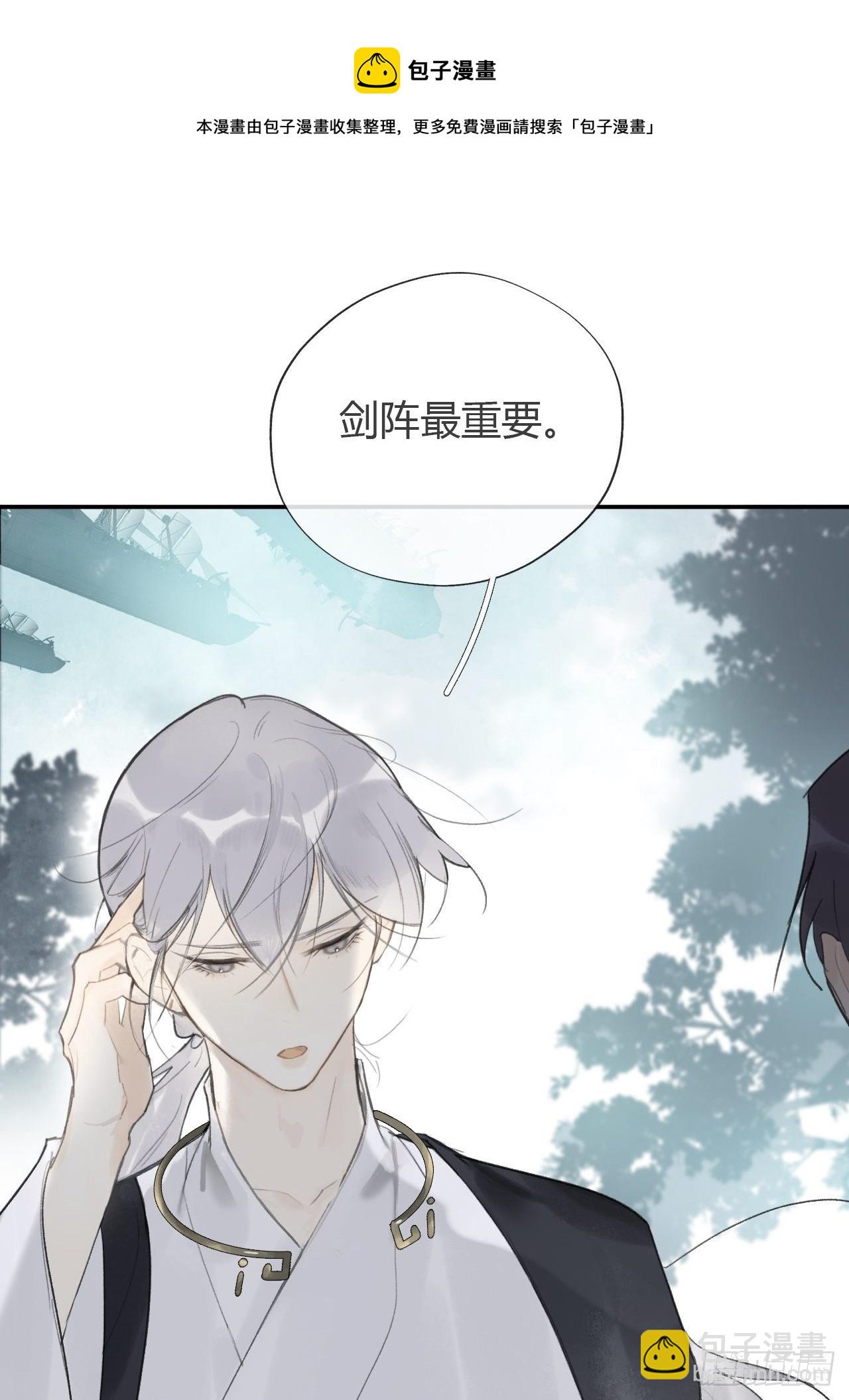 四十九-剑盟危局4-(1/2)-第53话