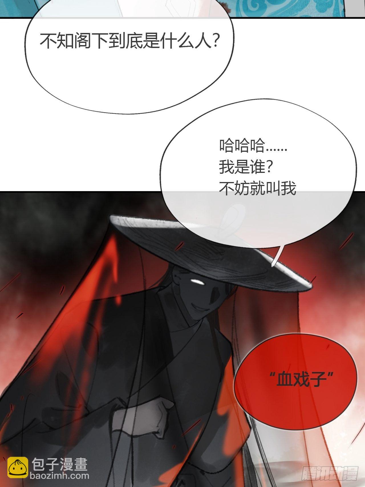 四十九-剑盟危局4-(1/2)-第53话