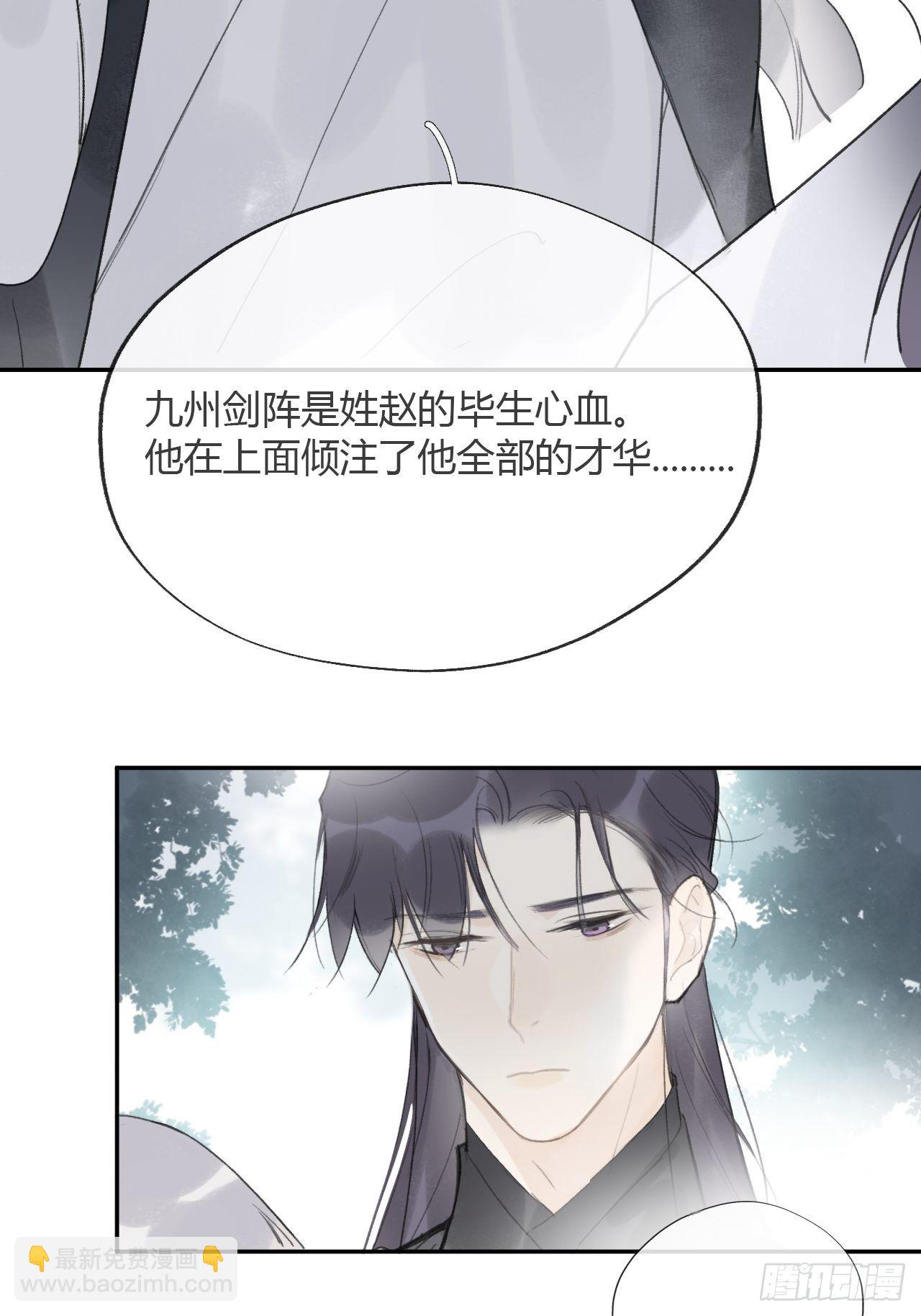 四十九-剑盟危局4-(1/2)-第53话