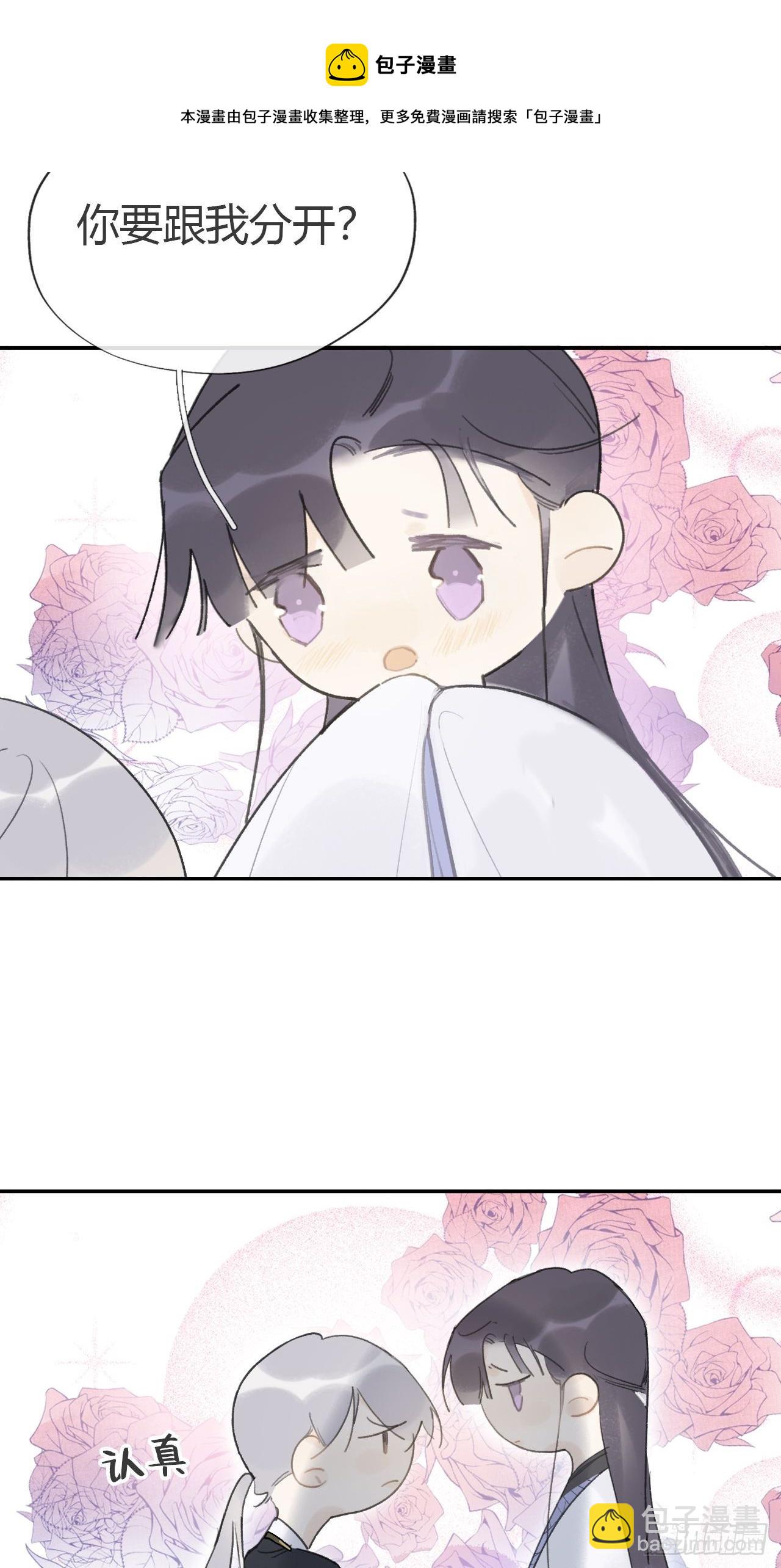 四十九-剑盟危局4-(1/2)-第53话