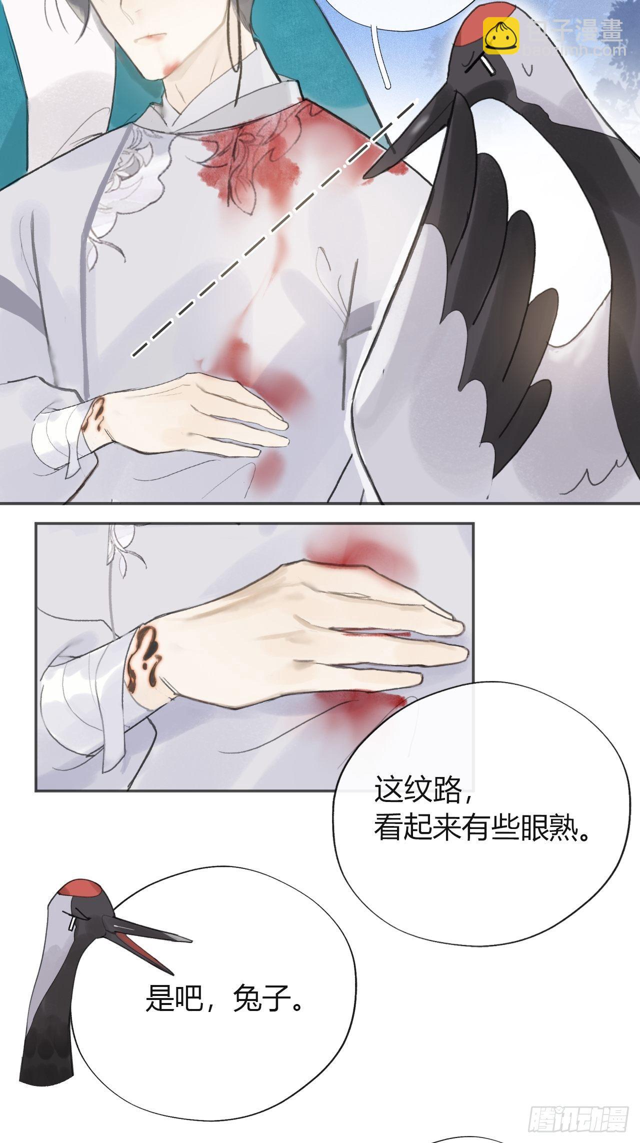 五十一-剑盟危局6(1/2)-第55话