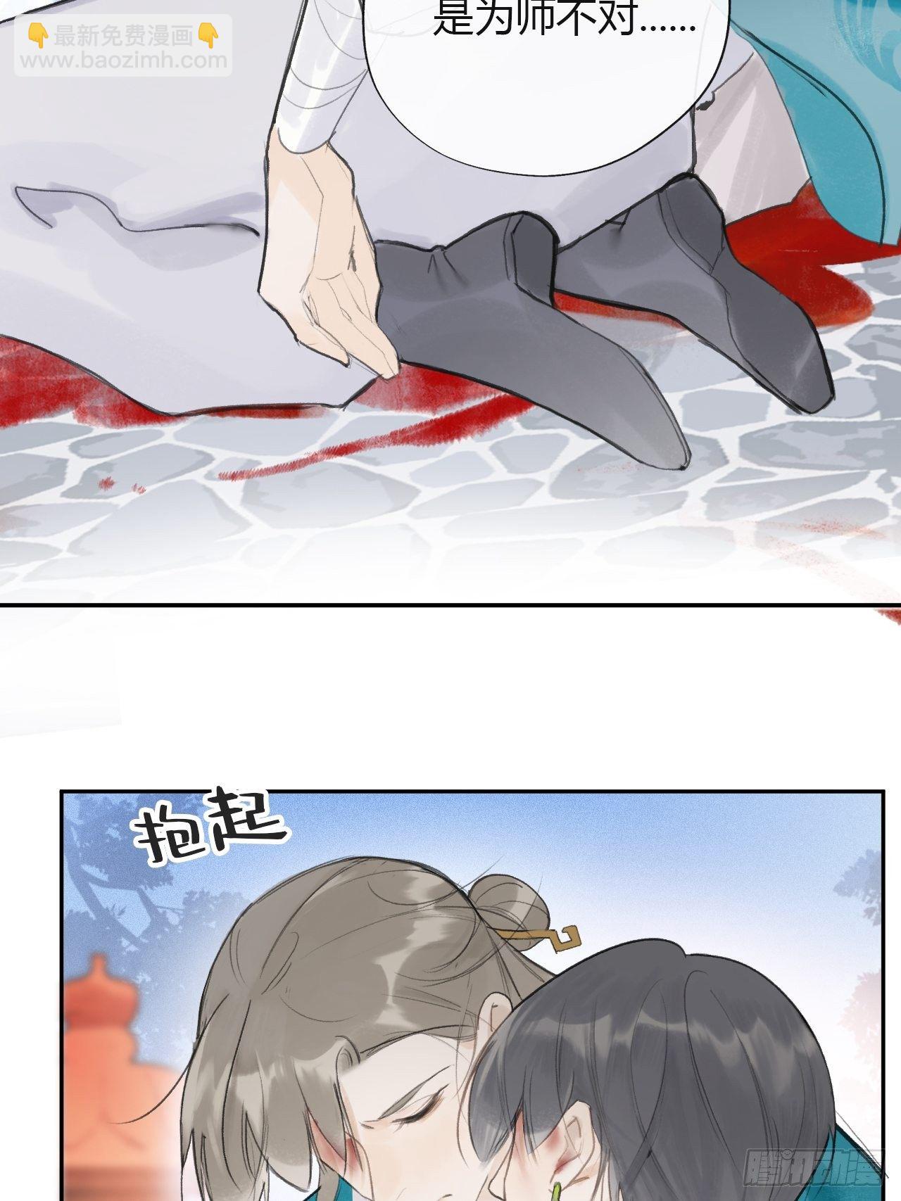 五十一-剑盟危局6(1/2)-第55话