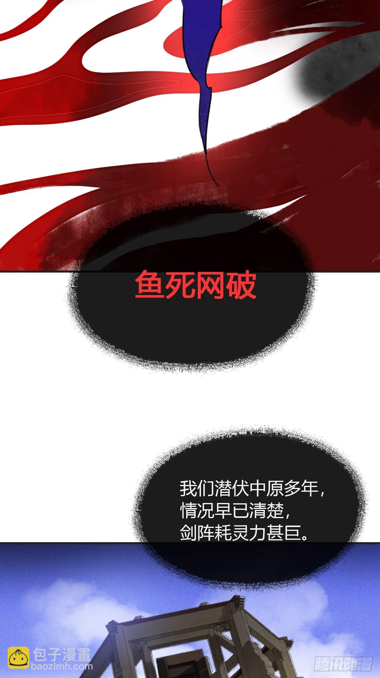 五十一-剑盟危局6(1/2)-第55话