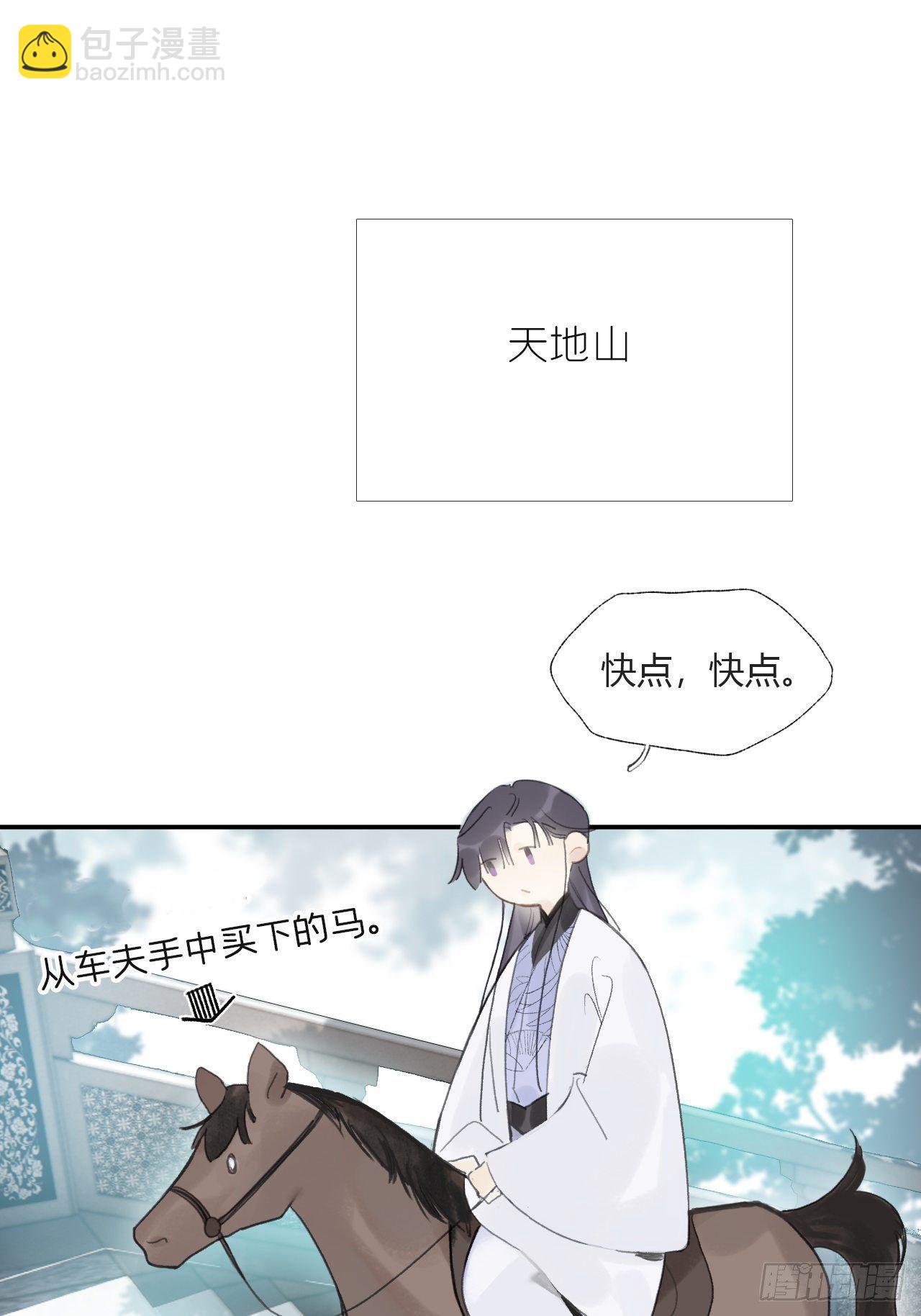 五十一-剑盟危局6(1/2)-第55话