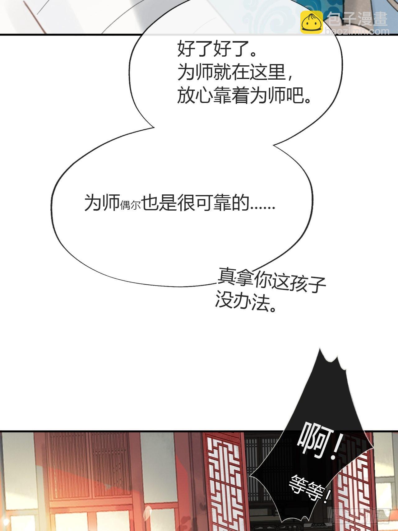 一騙丹心 - 五十三-劍盟危局8-(1/2) - 1