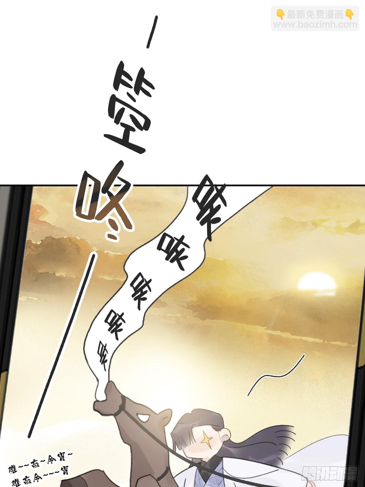 一騙丹心 - 五十三-劍盟危局8-(1/2) - 6