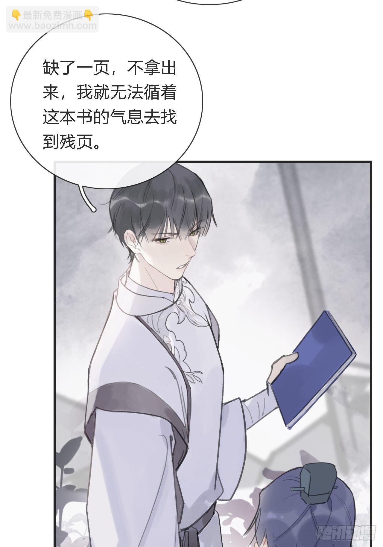 第五话-法咒-(1/2)-第7话