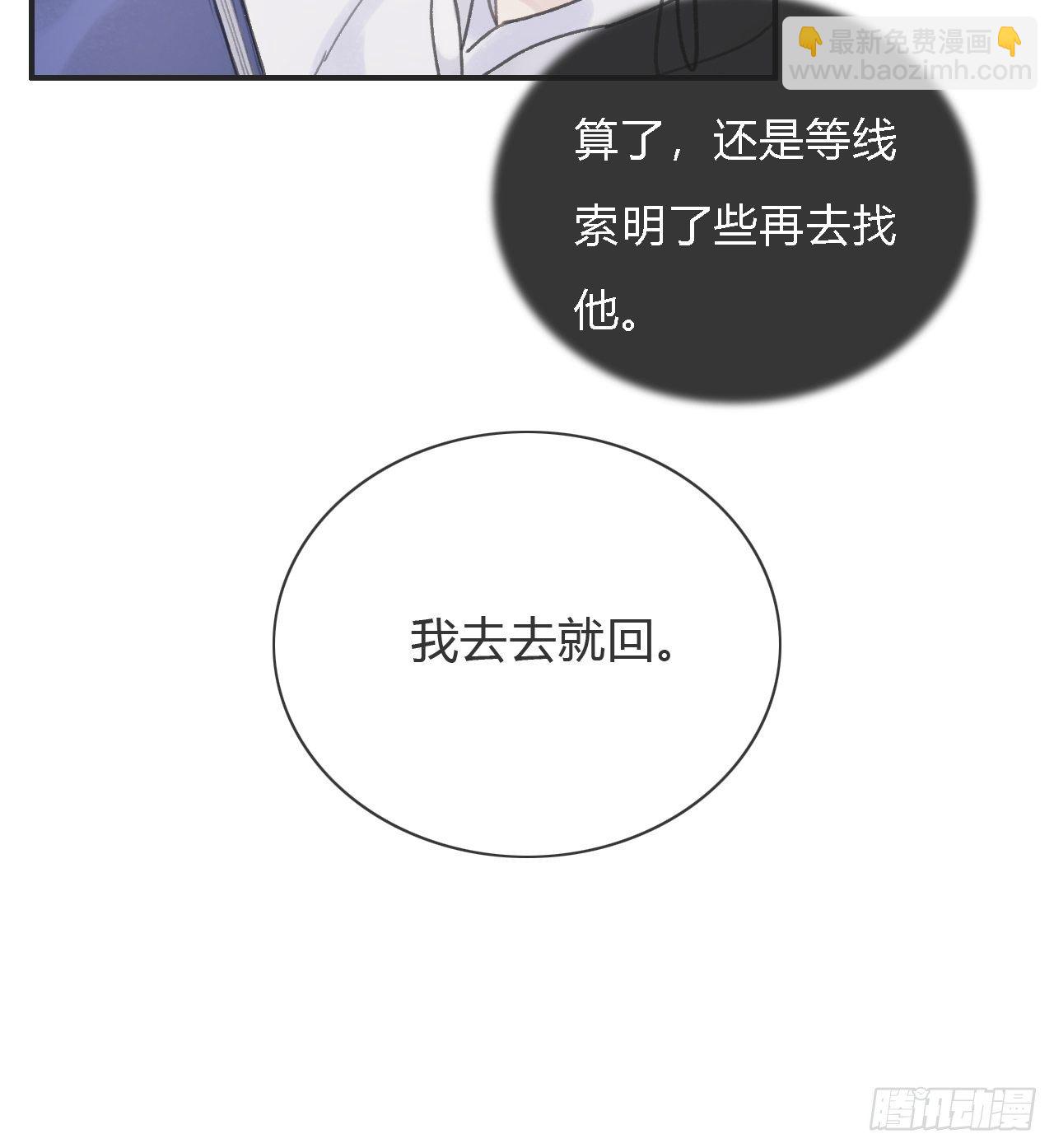 第五话-法咒-(1/2)-第7话