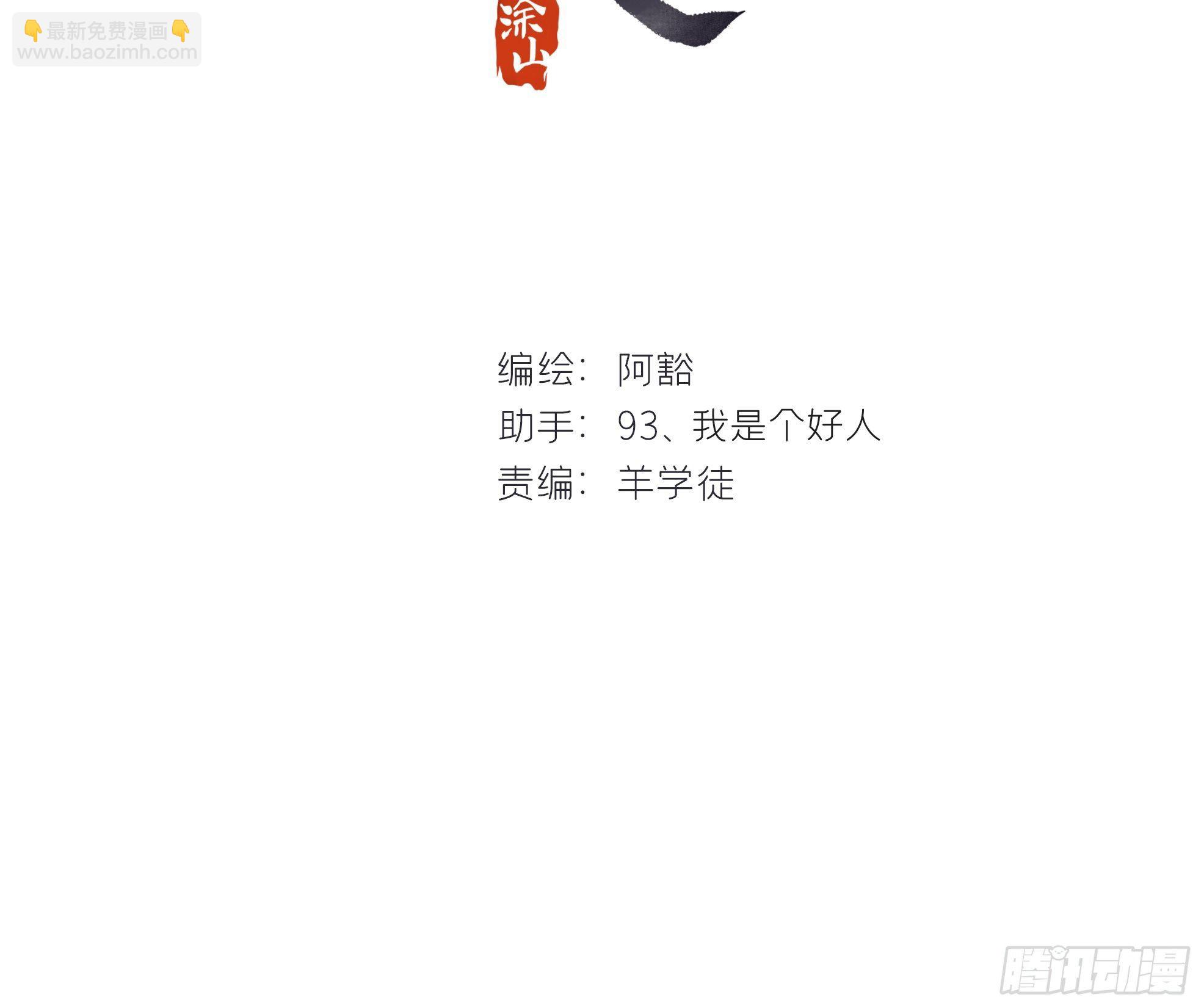 第五话-法咒-(1/2)-第7话