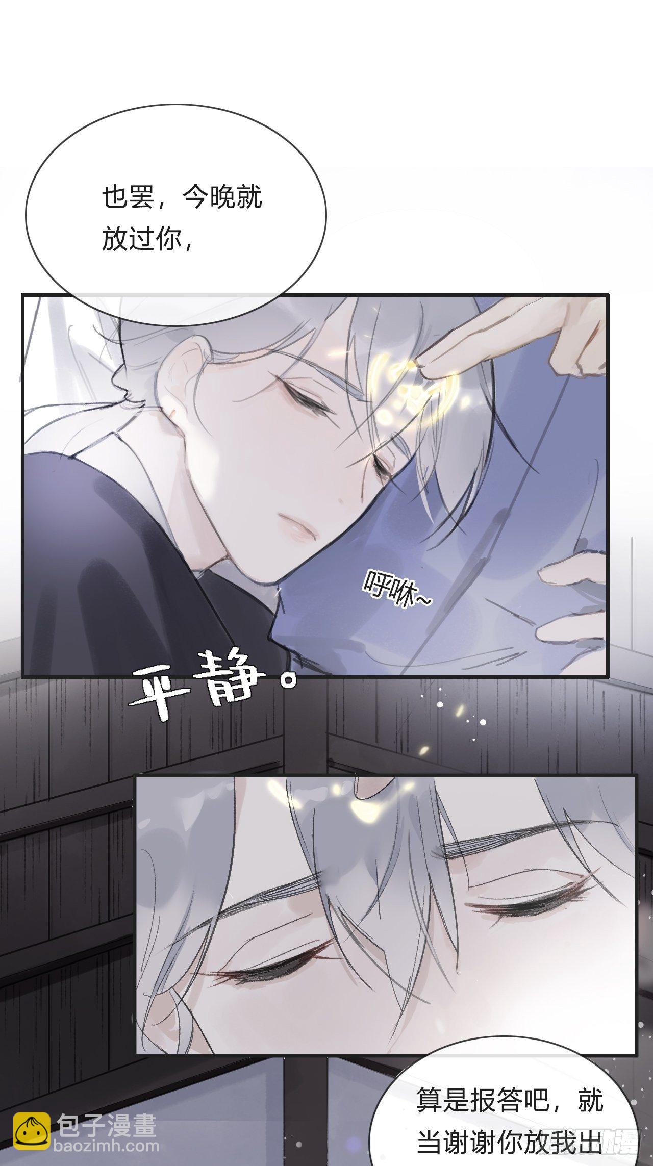 第五话-法咒-(1/2)-第7话