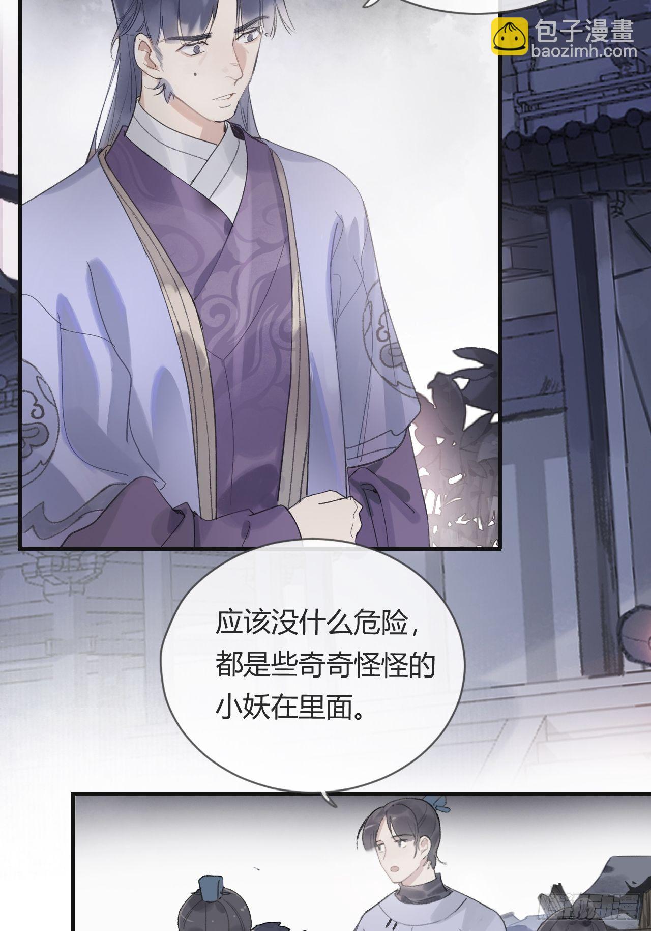 第五话-法咒-(1/2)-第7话