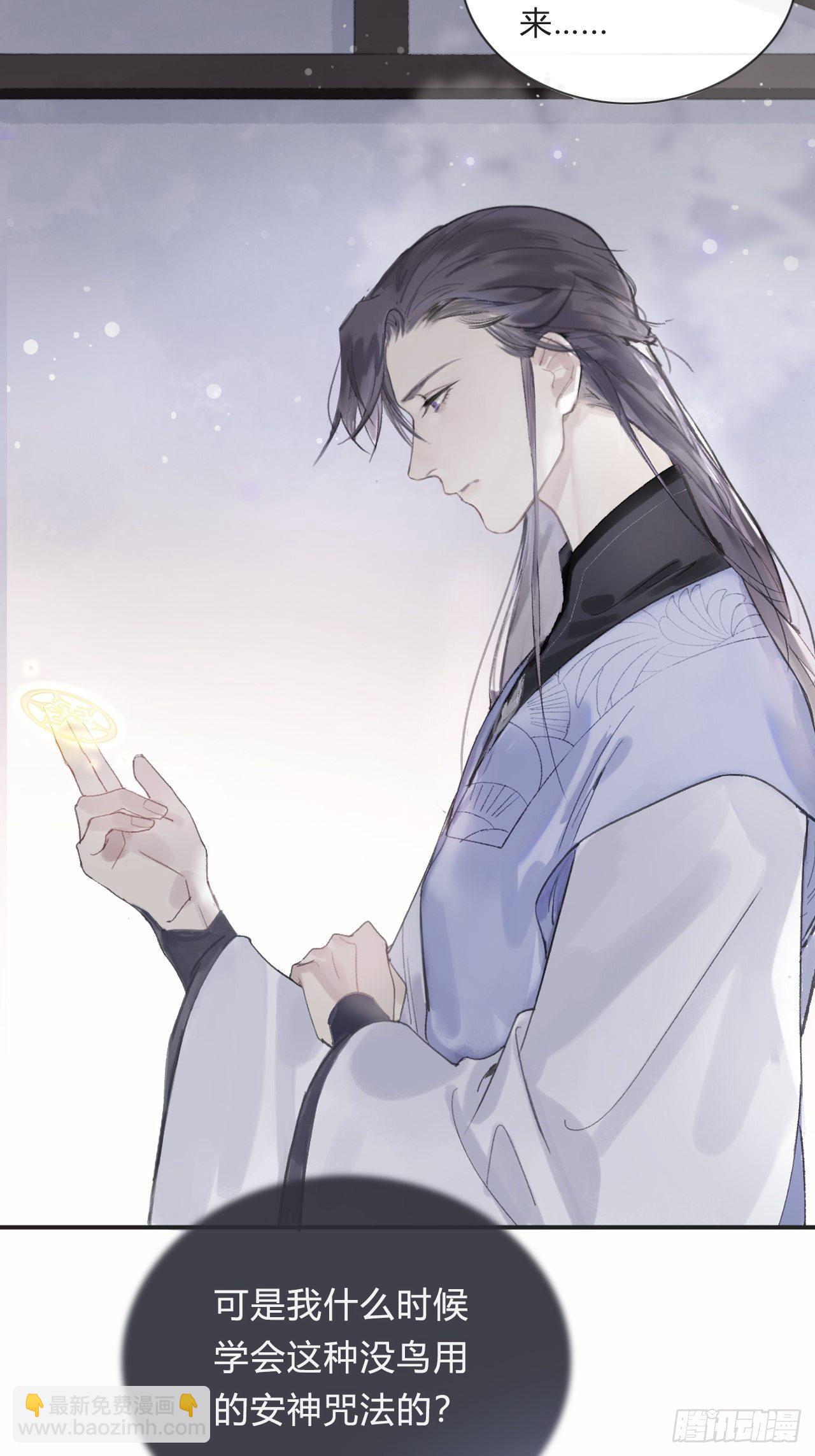 第五话-法咒-(1/2)-第7话