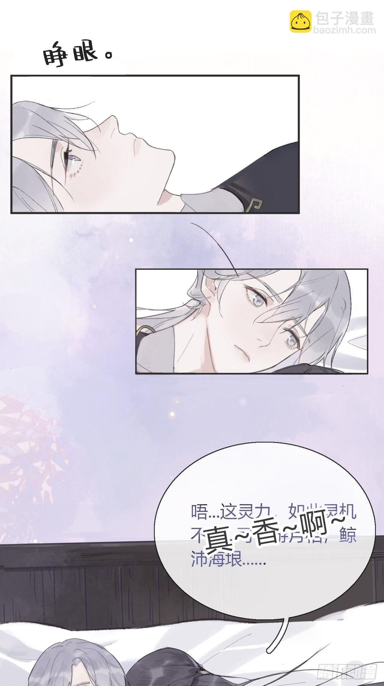 第五话-法咒-(1/2)-第7话