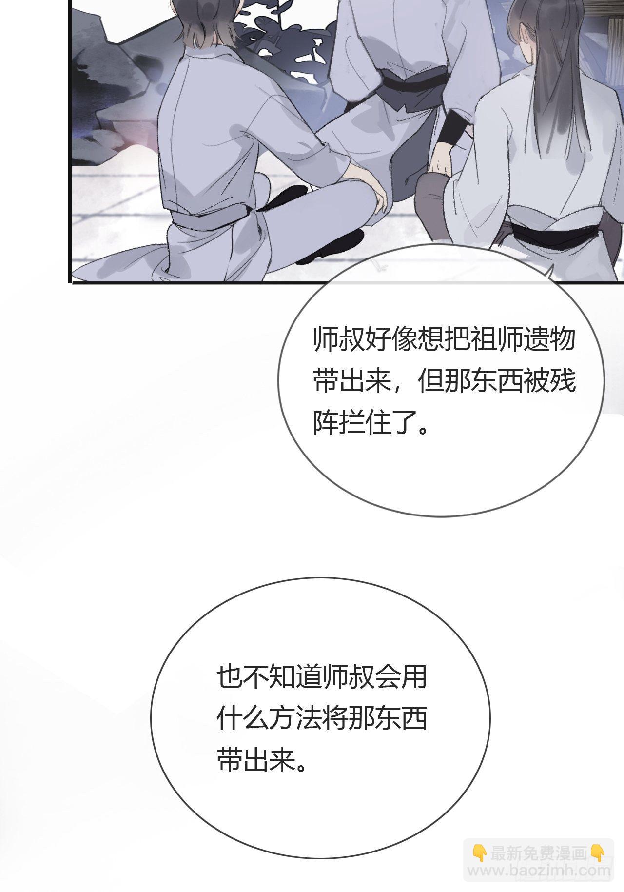 第五话-法咒-(1/2)-第7话