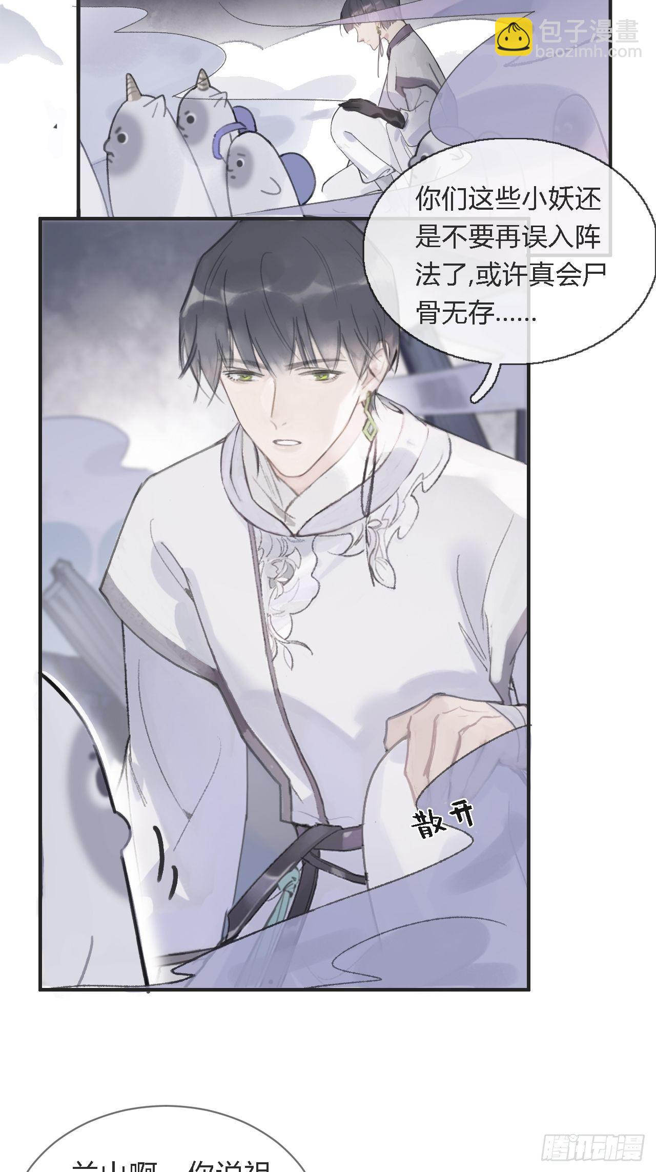 第五话-法咒-(1/2)-第7话