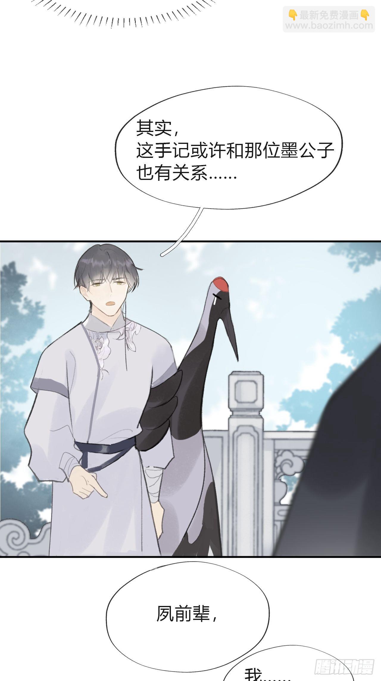 五十八-祖师手记·下-11