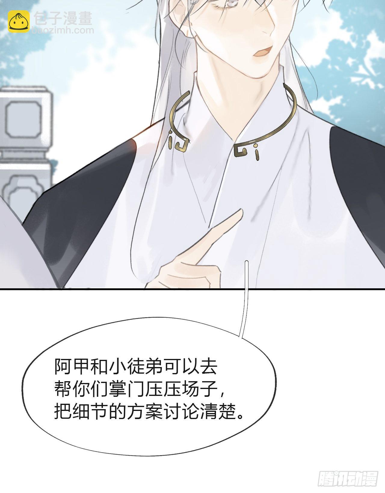 五十八-祖师手记·下-14