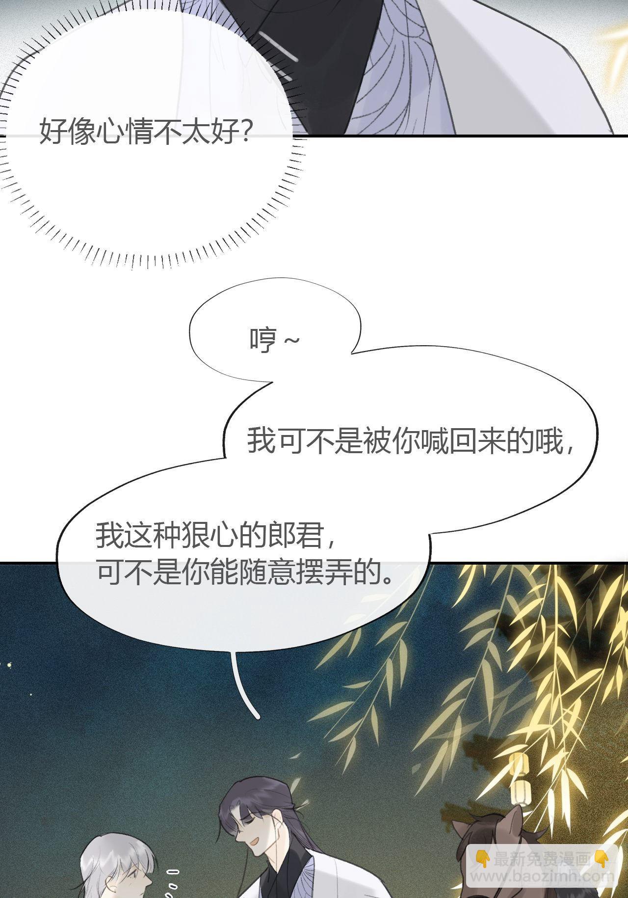 一騙丹心 - 六十一-跨服聊天-(1/2) - 4