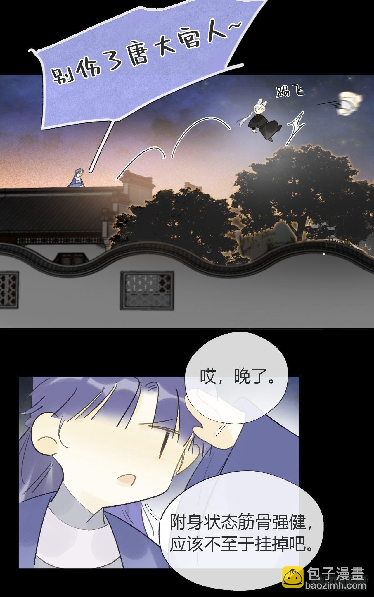 六十三-倾盖如故&middot;下-(1/2)-第69话