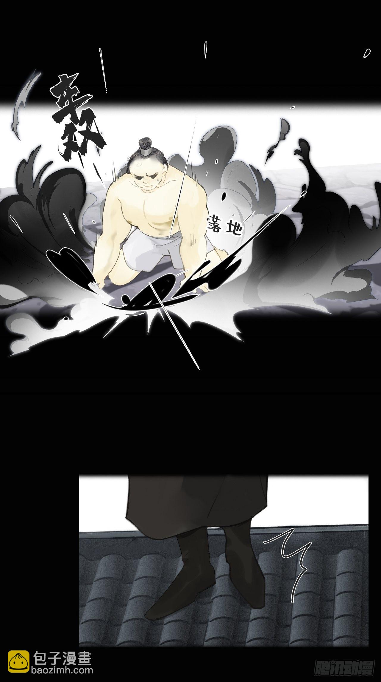 六十三-倾盖如故&middot;下-(1/2)-第69话