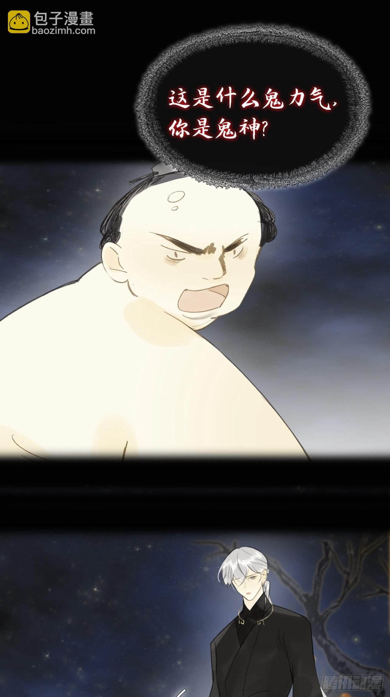 六十三-倾盖如故&middot;下-(1/2)-第69话