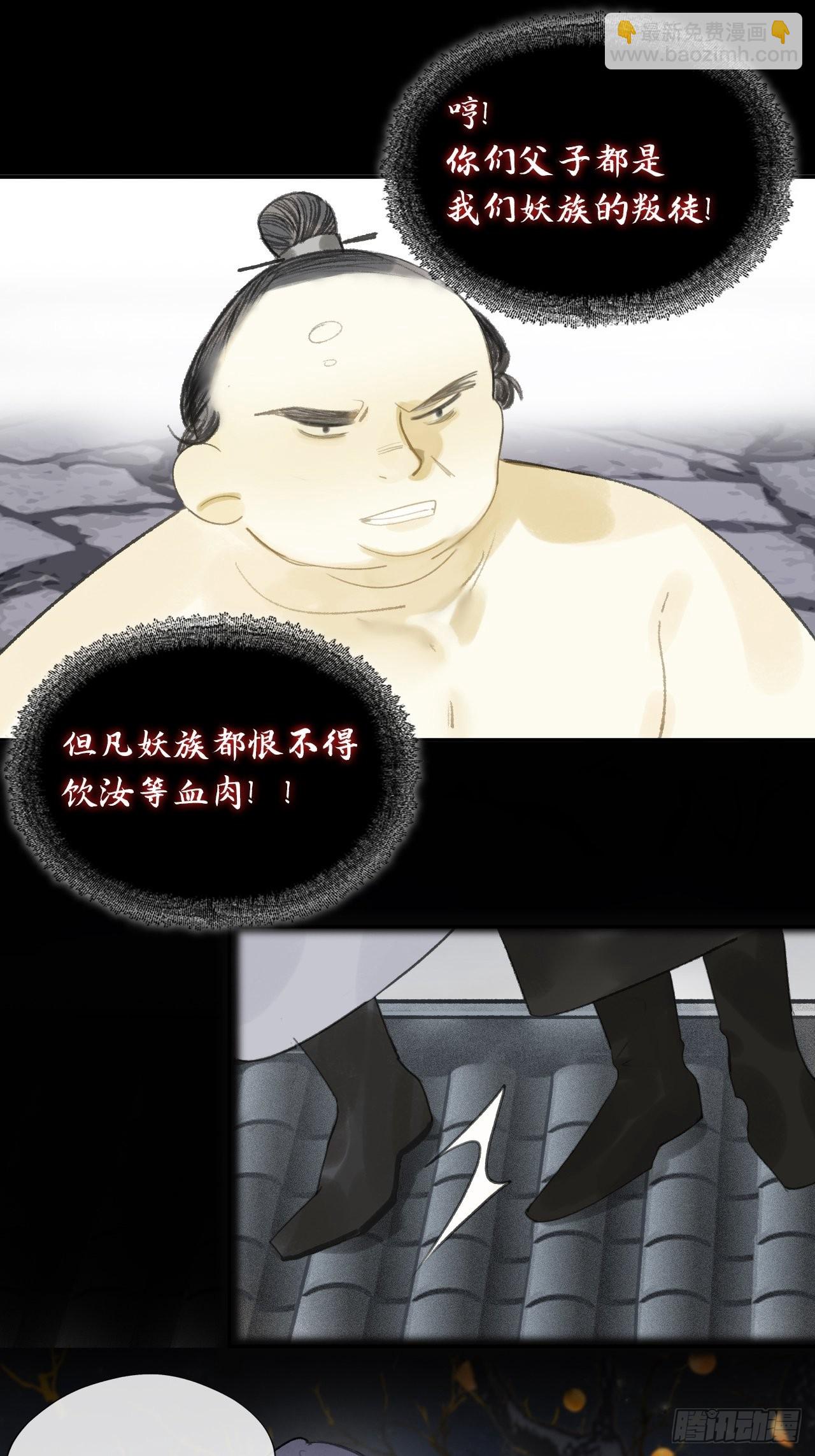 六十三-倾盖如故&middot;下-(1/2)-第69话