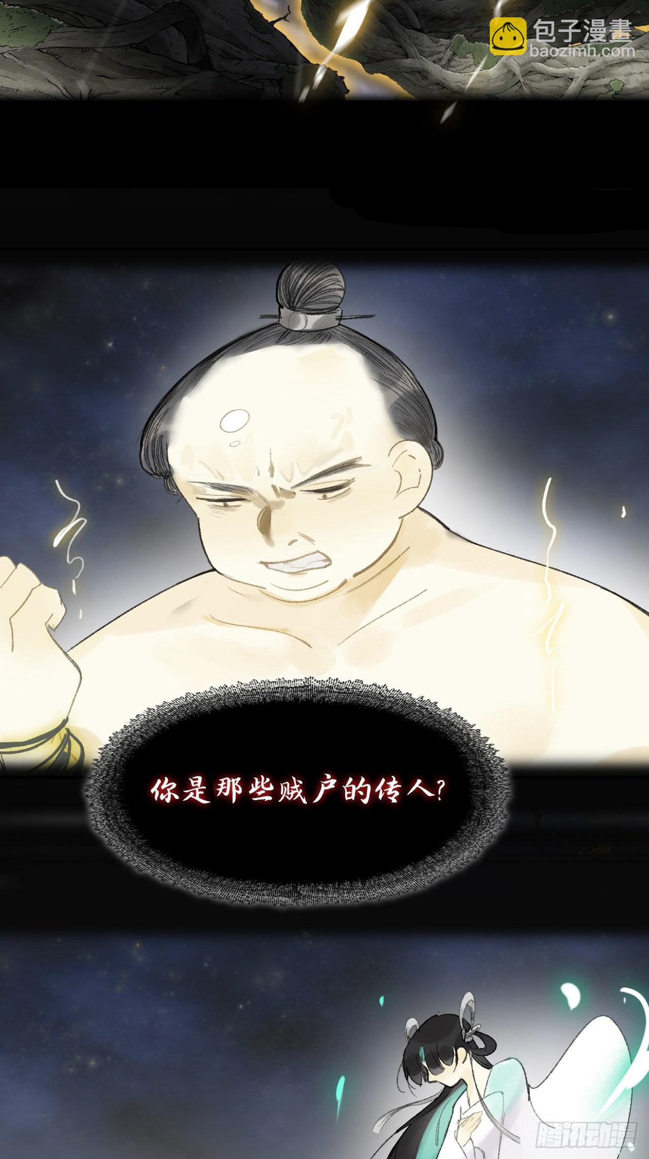 六十三-倾盖如故&middot;下-(1/2)-第69话