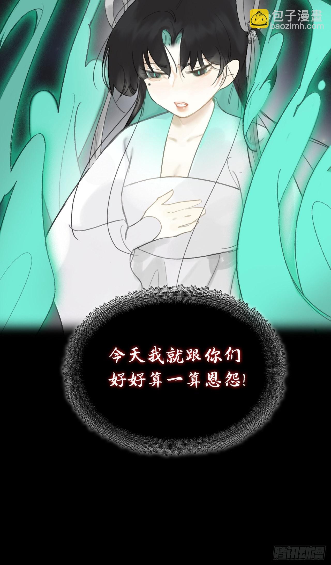 六十三-倾盖如故&middot;下-(1/2)-第69话