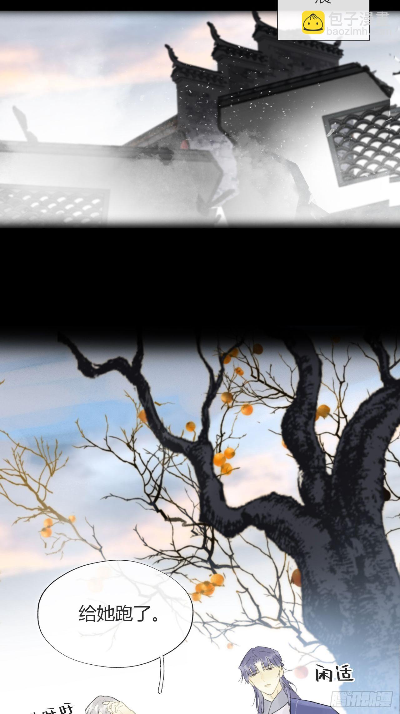 六十三-倾盖如故&middot;下-(1/2)-第69话