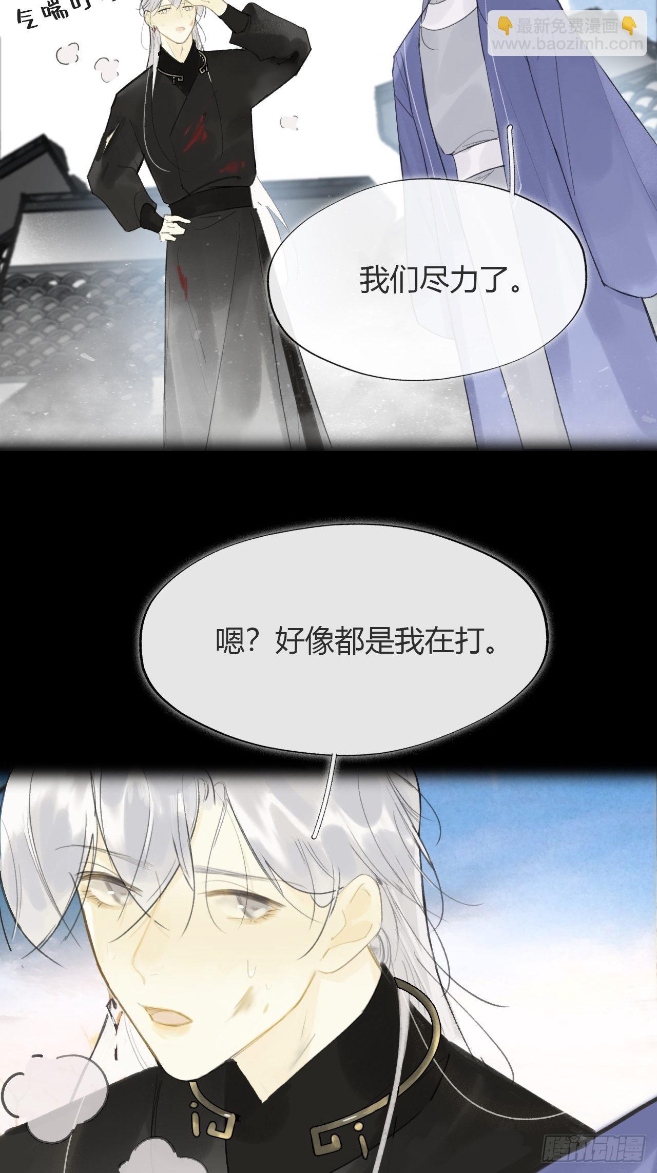 六十三-倾盖如故&middot;下-(1/2)-第69话