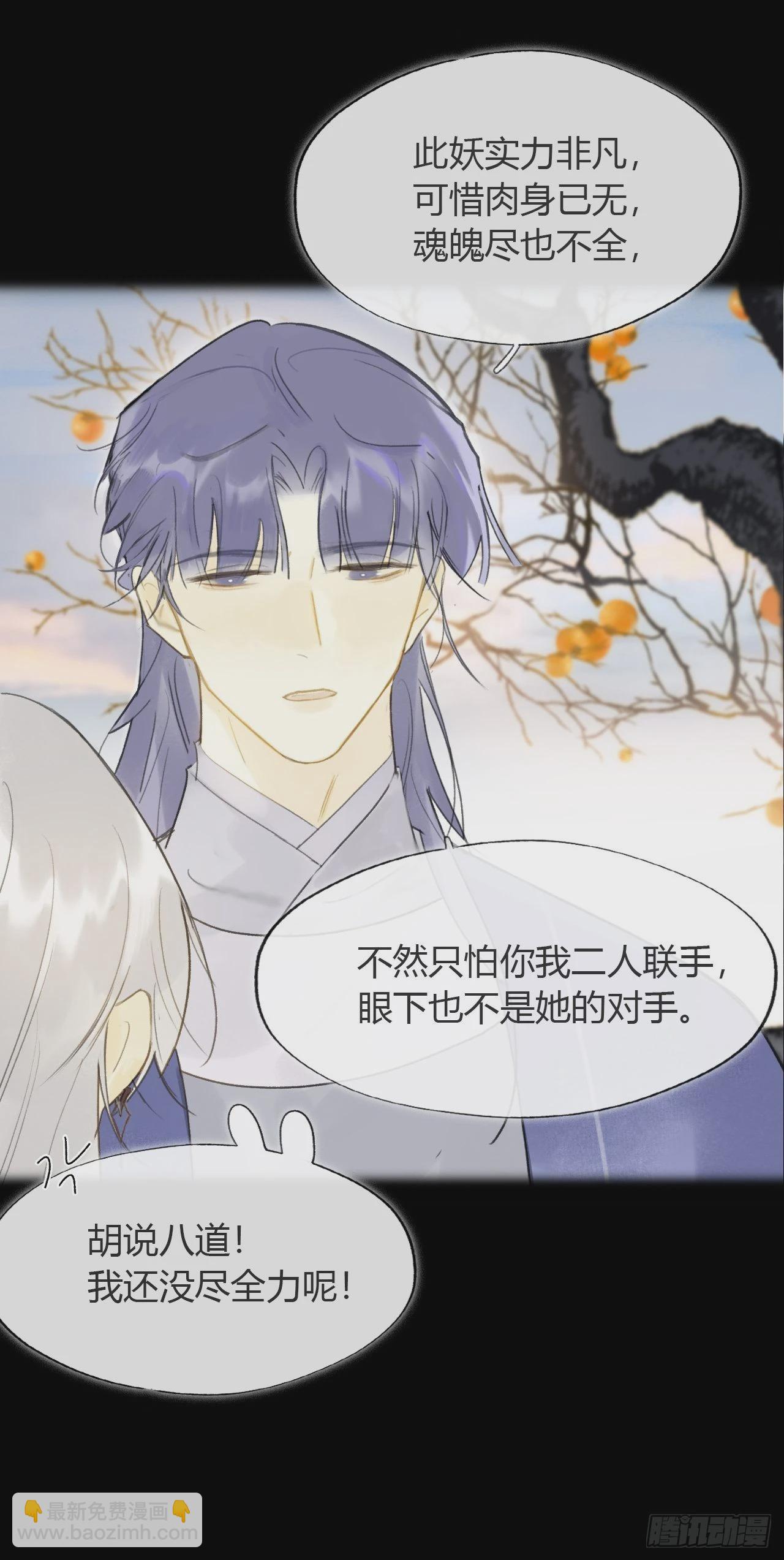 六十三-倾盖如故&middot;下-(1/2)-第69话