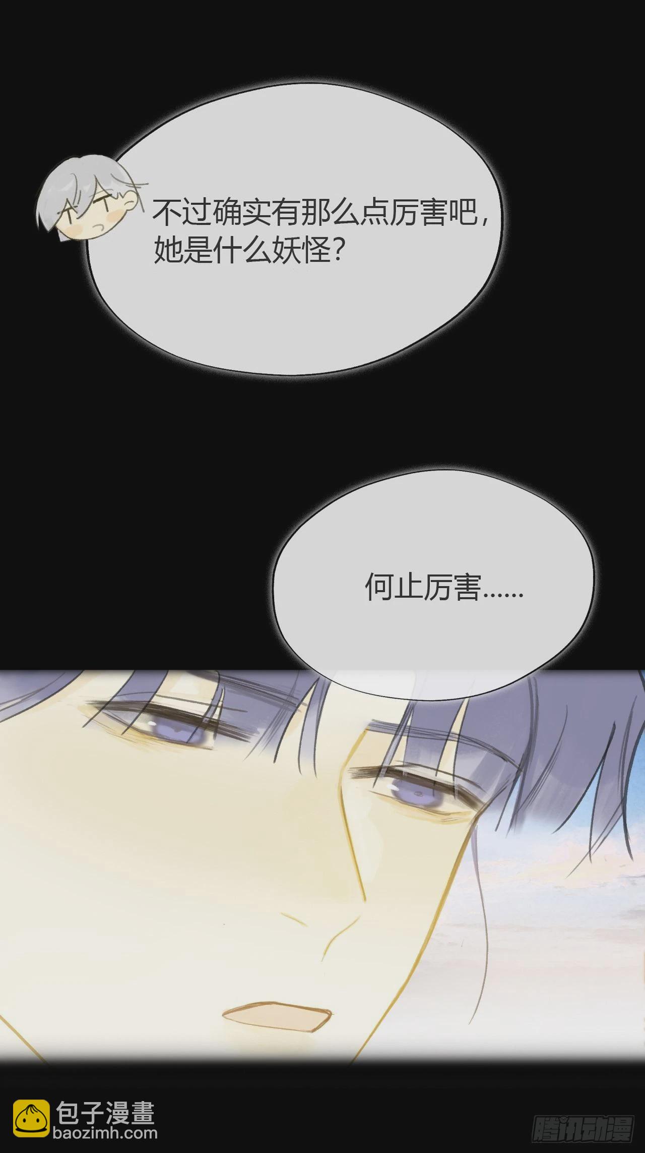 六十三-倾盖如故&middot;下-(1/2)-第69话