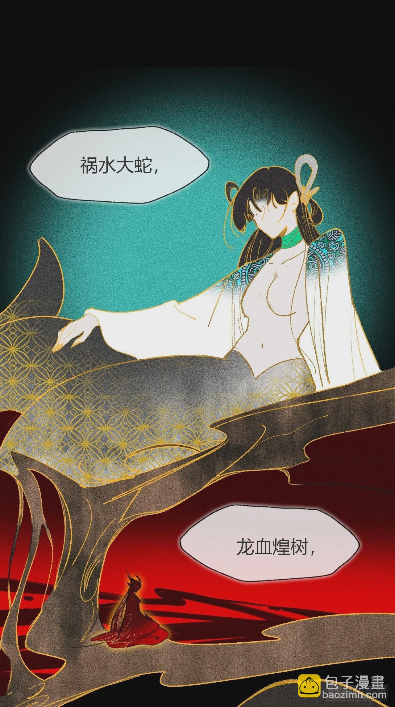 六十三-倾盖如故&middot;下-(1/2)-第69话