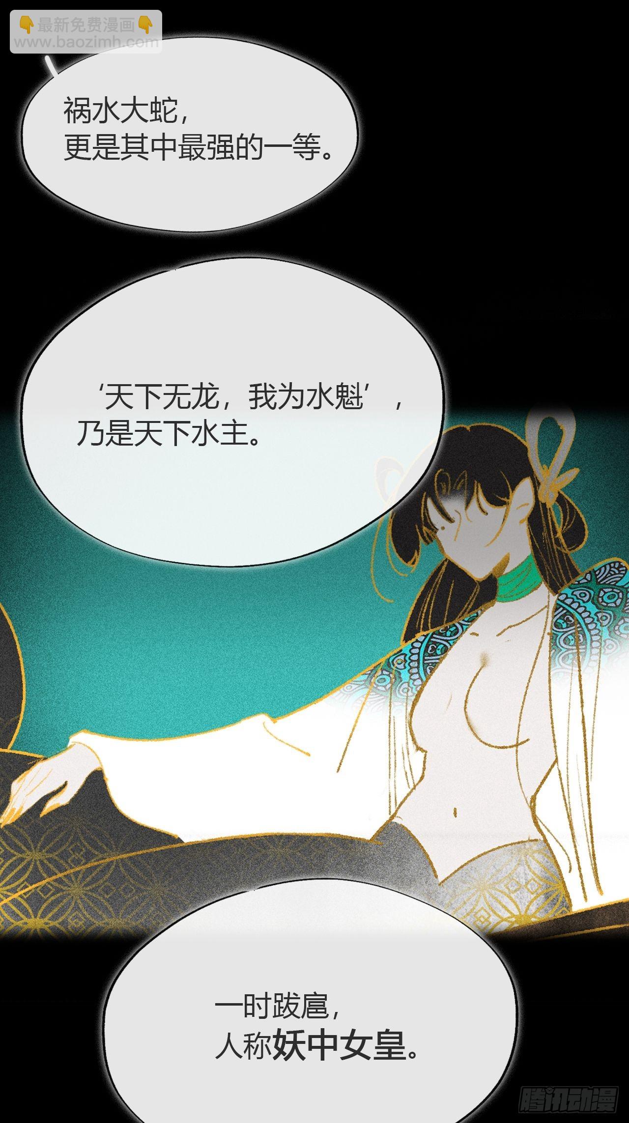 六十三-倾盖如故&middot;下-(1/2)-第69话