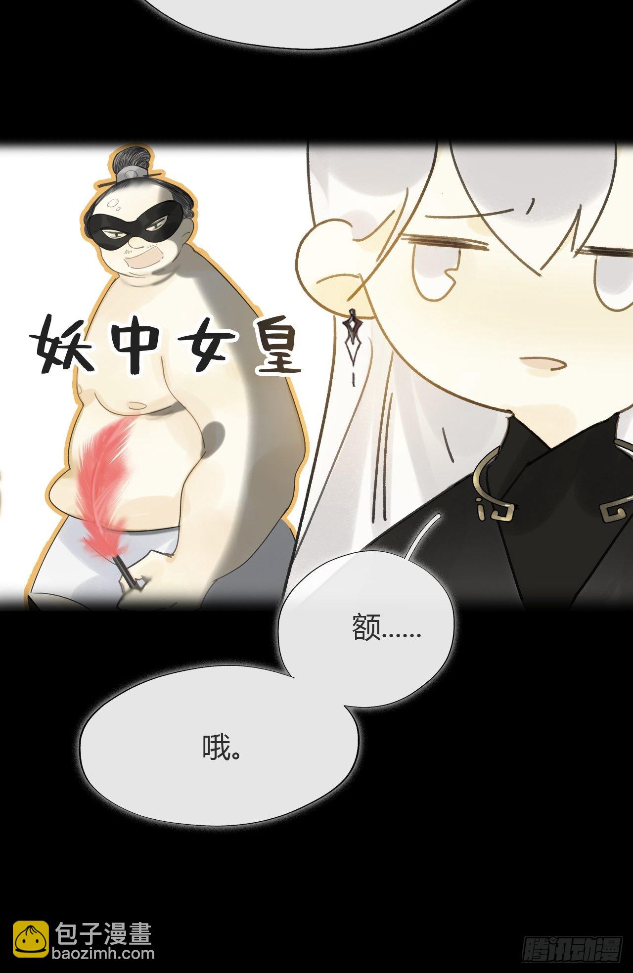 六十三-倾盖如故&middot;下-(1/2)-第69话